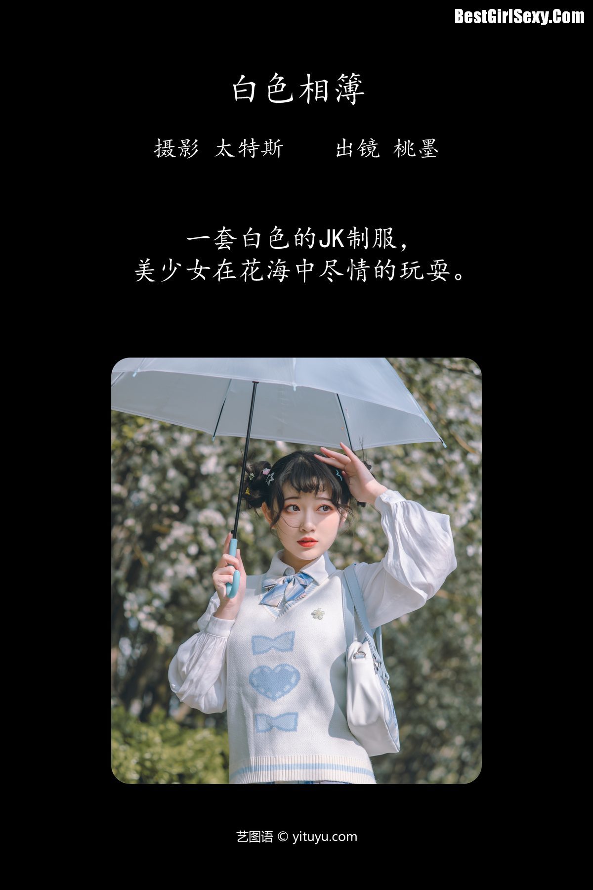 图片[3]-YiTuYu艺图语 Vol.4099 Tao Mo Gong Zi X[50P]-六色网