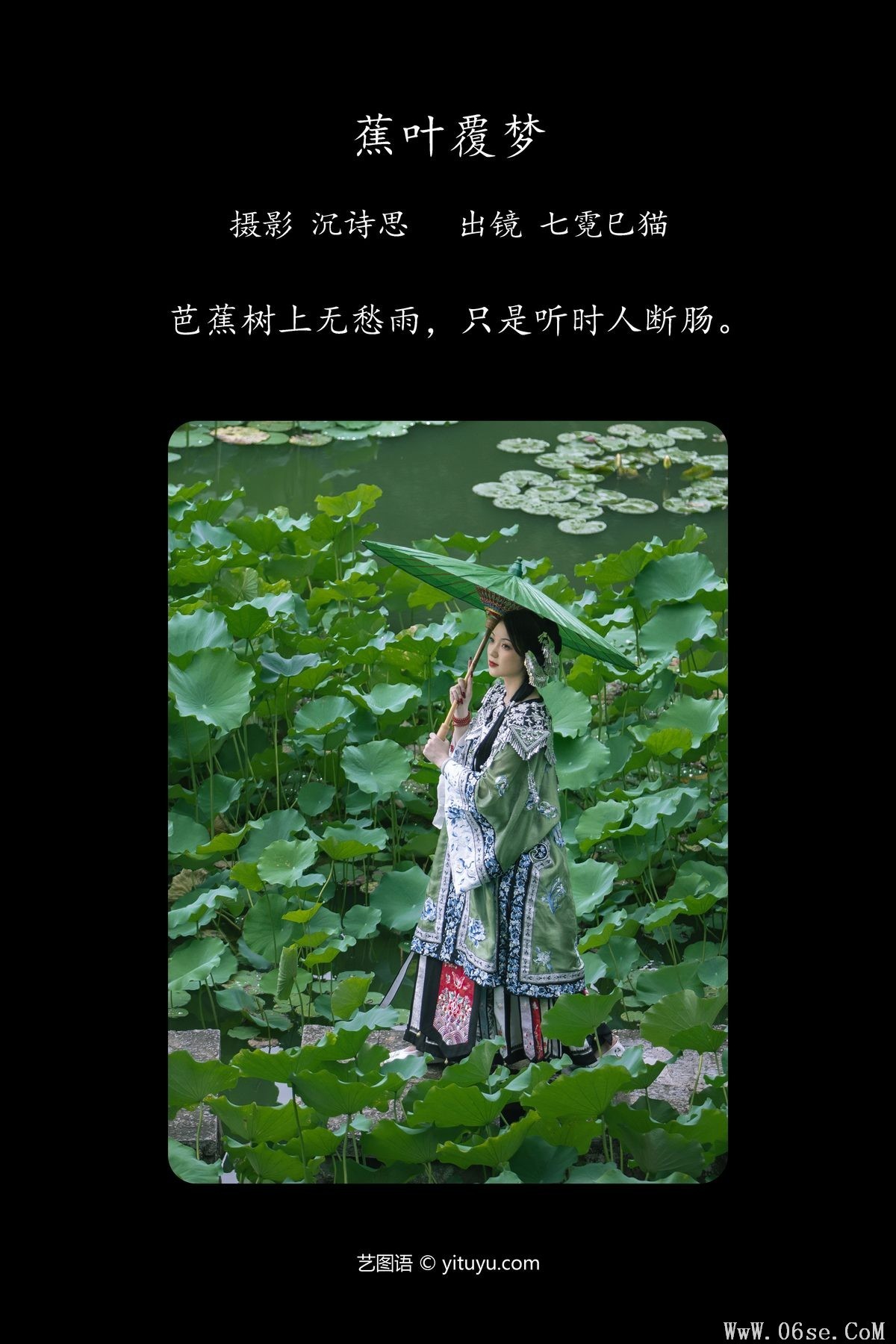 图片[3]-YiTuYu艺图语 Vol.5113 Qi Ni Si Mao[34P]-六色网