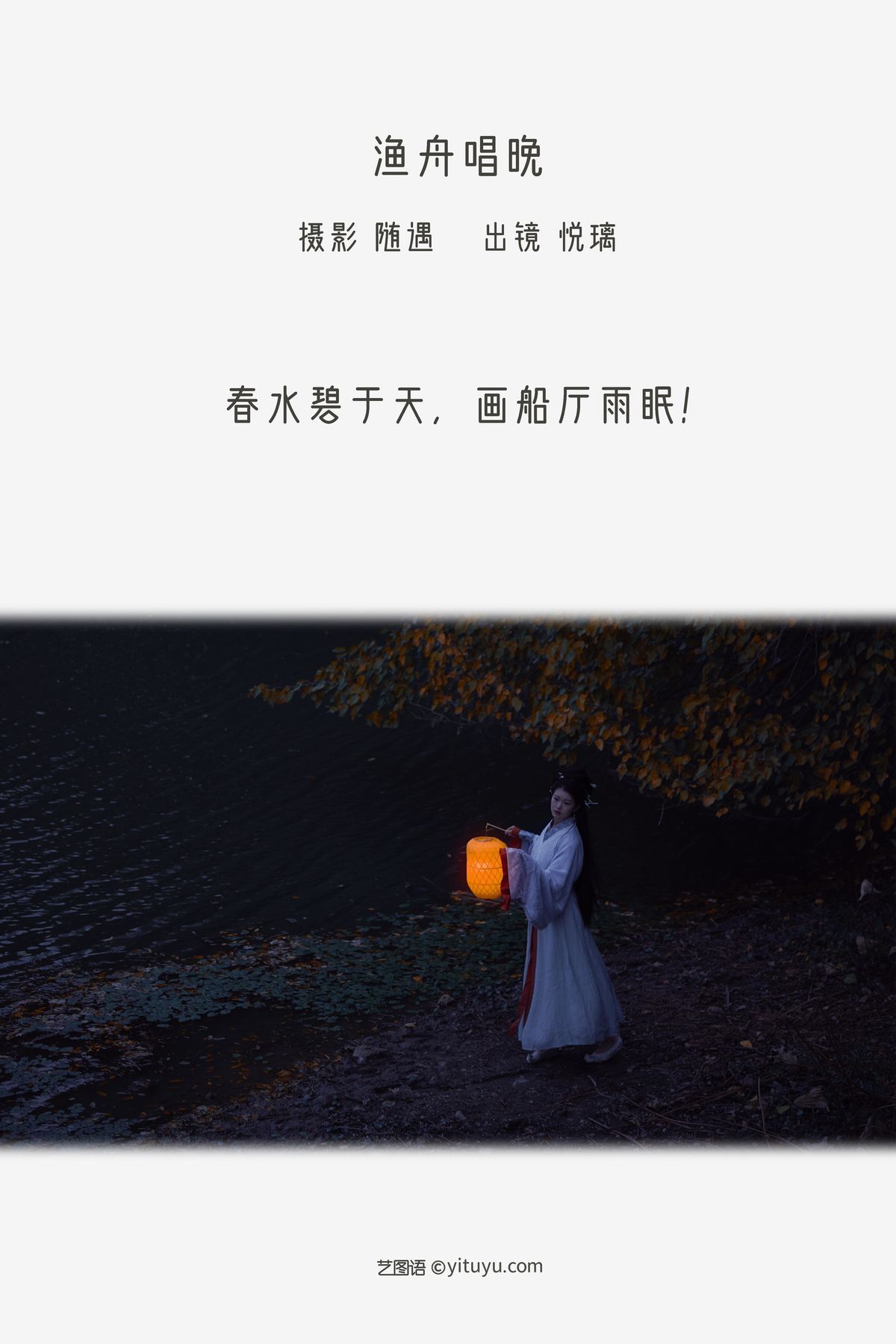 图片[2]-YiTuYu艺图语 Vol.3242 Yue Li[22P]-六色网