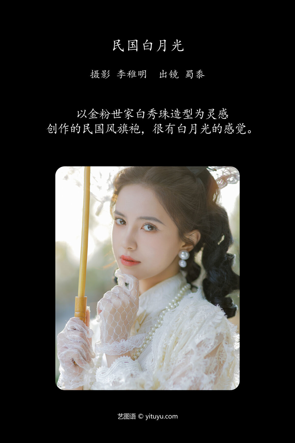 图片[2]-YiTuYu艺图语 Vol.6894 Jin Zhen Zhu[28P]-六色网