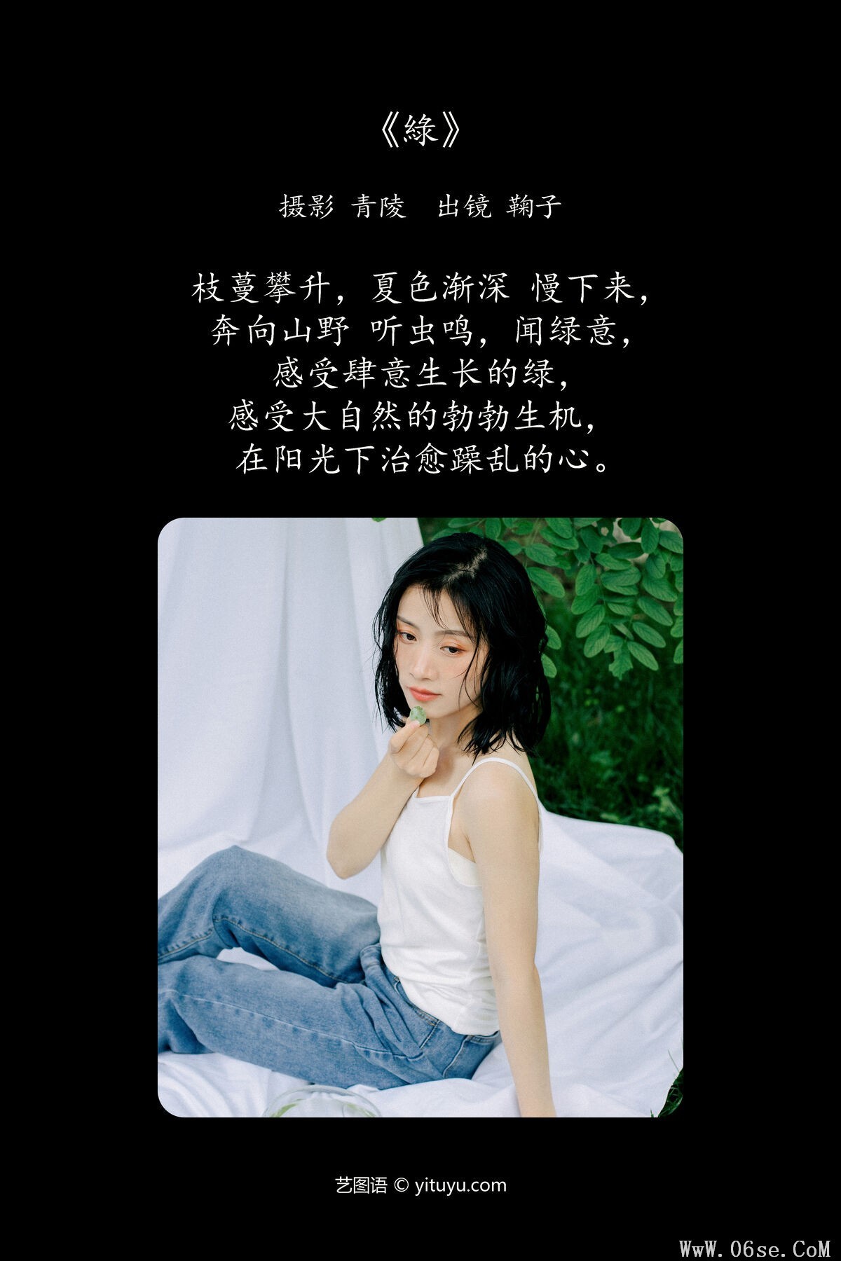 图片[3]-YiTuYu艺图语 Vol.7191 Ju Zi[26P]-六色网
