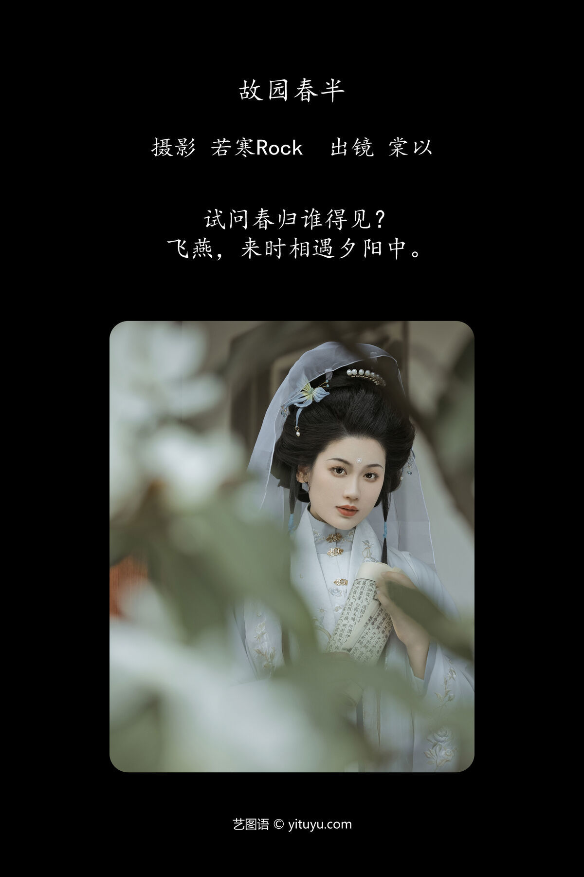 图片[3]-YiTuYu艺图语 Vol.6914 Tang Yi[26P]-六色网