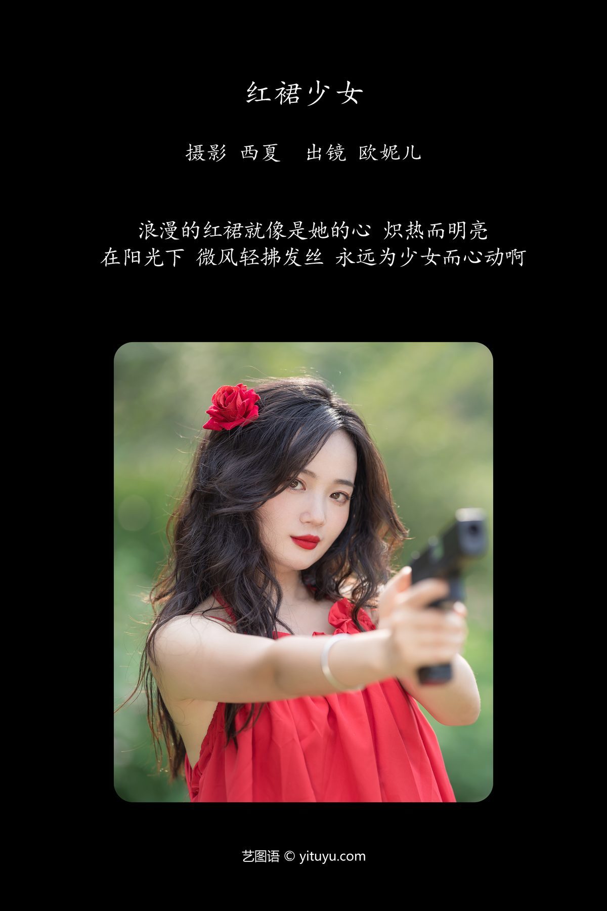 图片[2]-YiTuYu艺图语 Vol.5962 Xiao Ou O[25P]-六色网