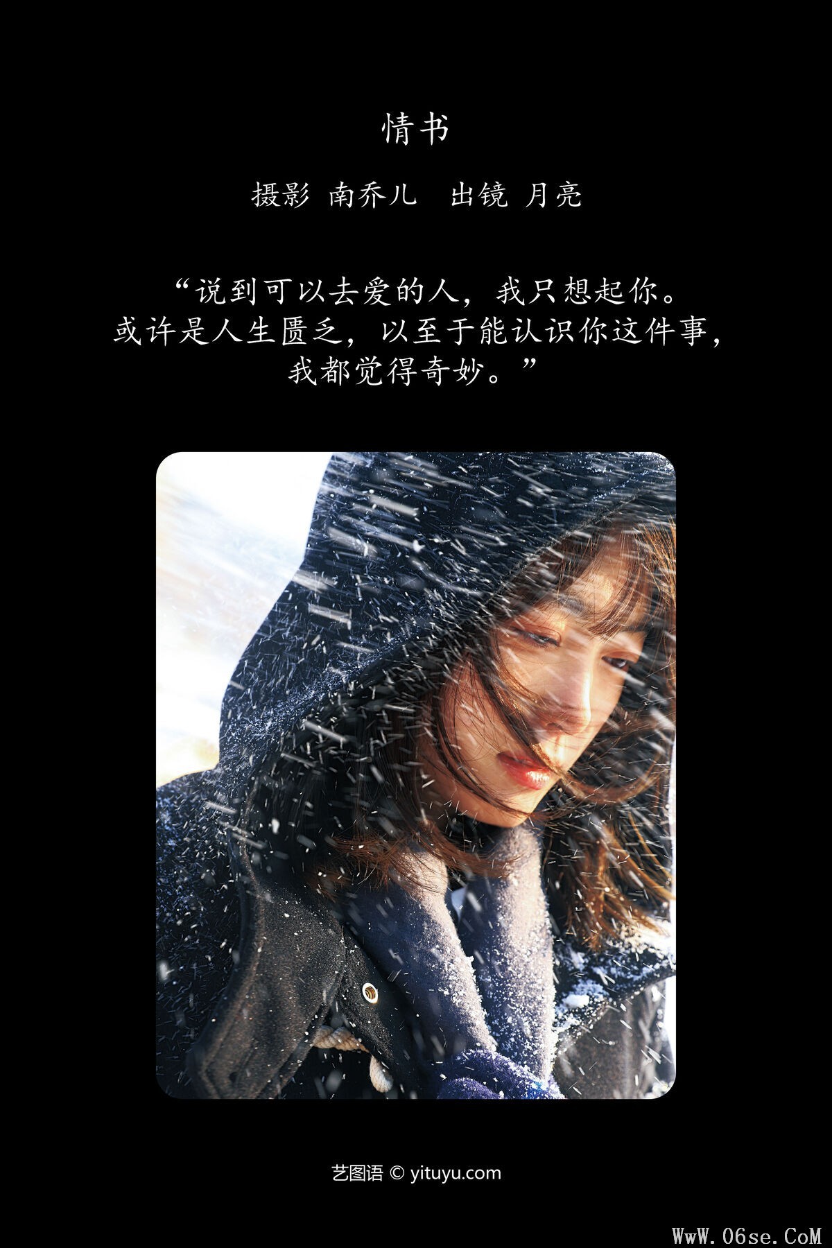 图片[2]-YiTuYu艺图语 Vol.6499 Xue Yue Liang[27P]-六色网