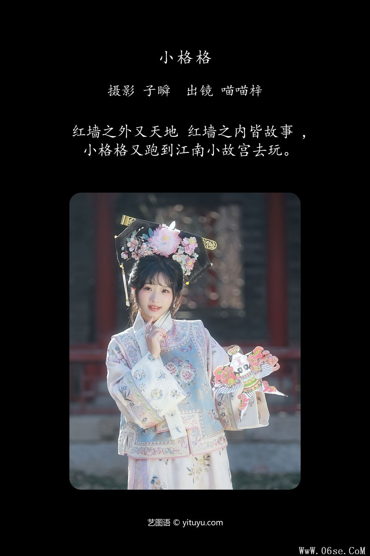 图片[3]-YiTuYu艺图语 Vol.6537 Miao Miao Zi[24P]-六色网