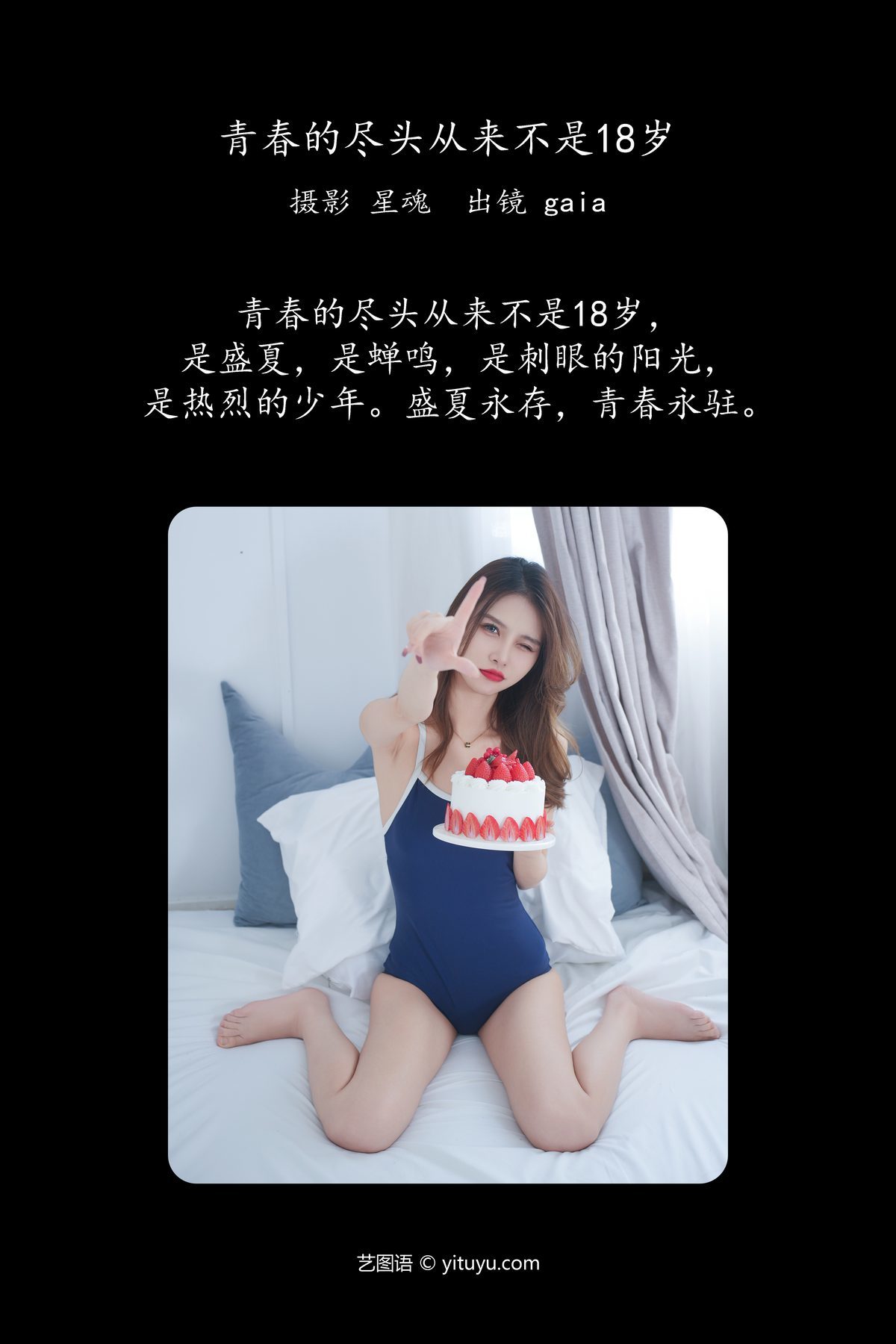 图片[3]-YiTuYu艺图语 Vol.6059 Gaia[26P]-六色网