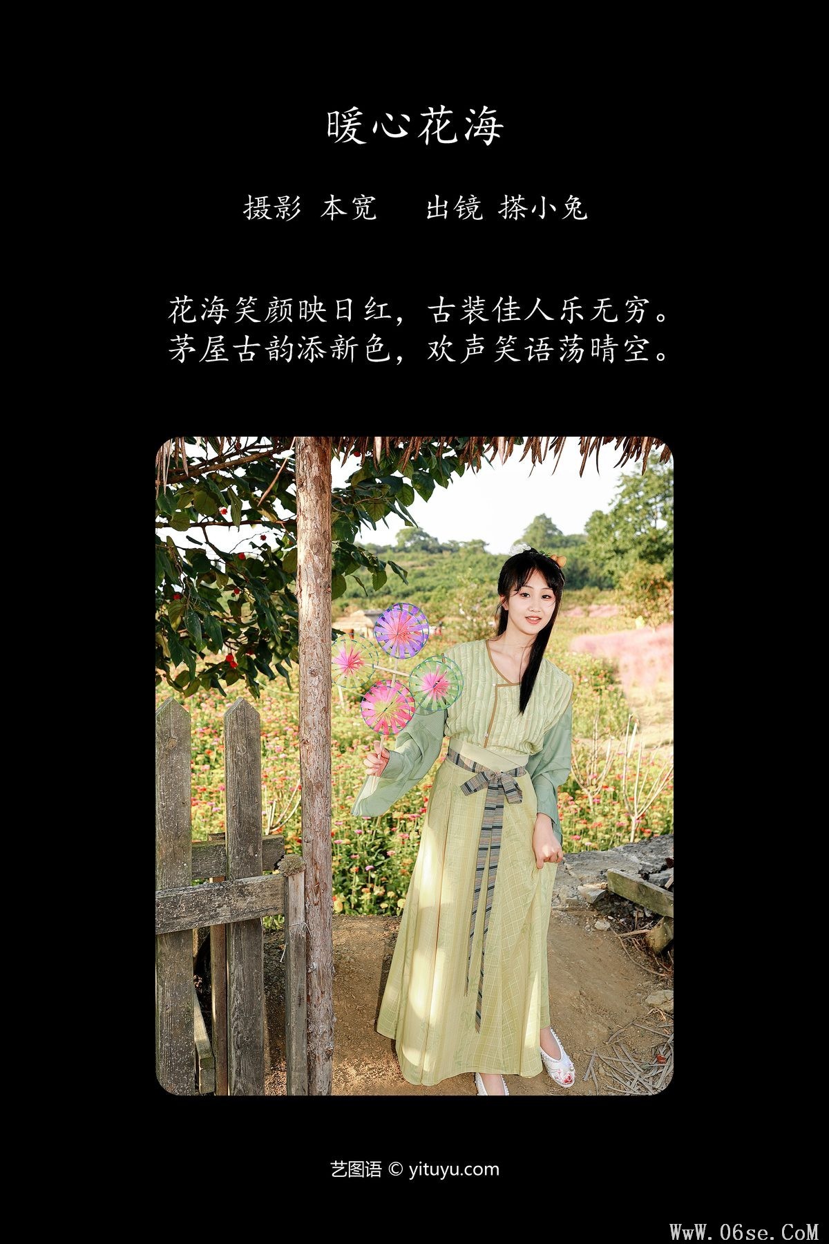 图片[2]-YiTuYu艺图语 Vol.5529 Cha Xiao Tu[39P]-六色网