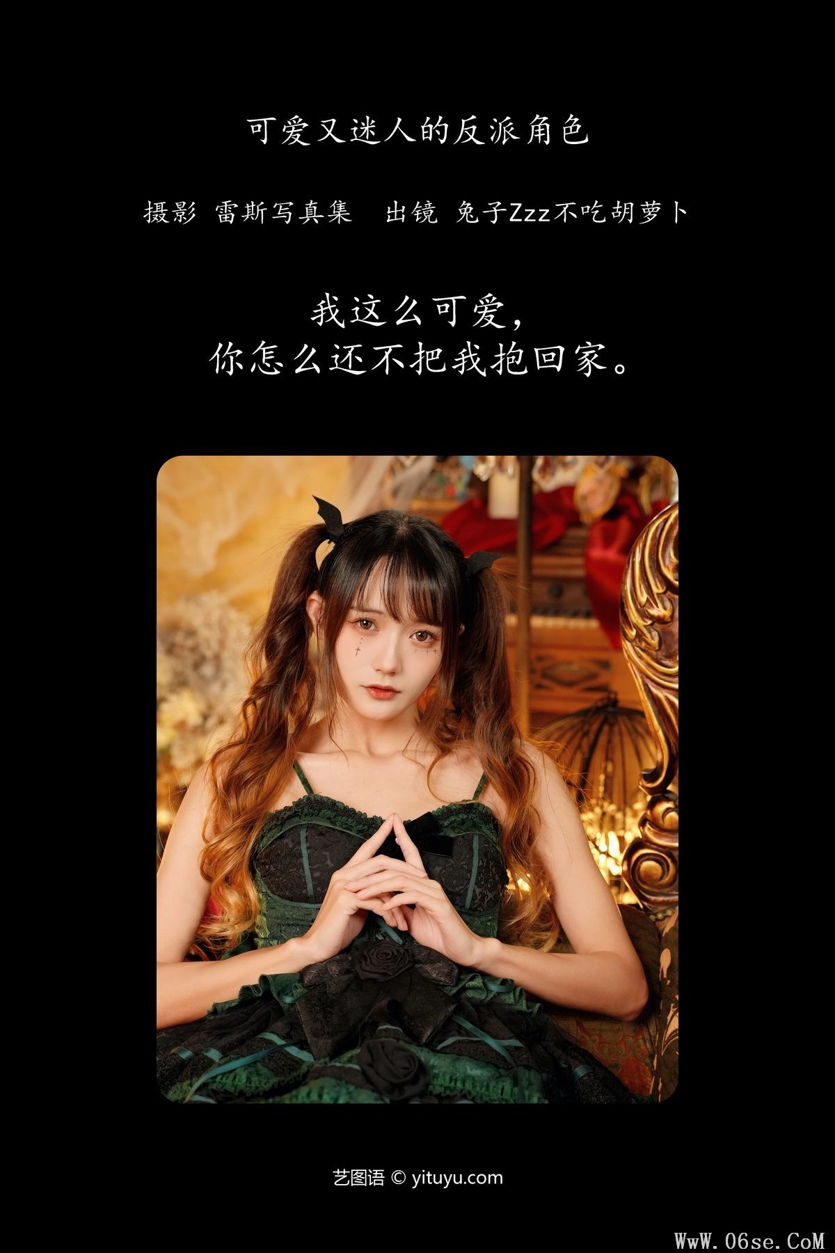 图片[3]-YiTuYu艺图语 Vol.4380 Tu Zi Zzz Bu Chi Hu Luo Bo[27P]-六色网