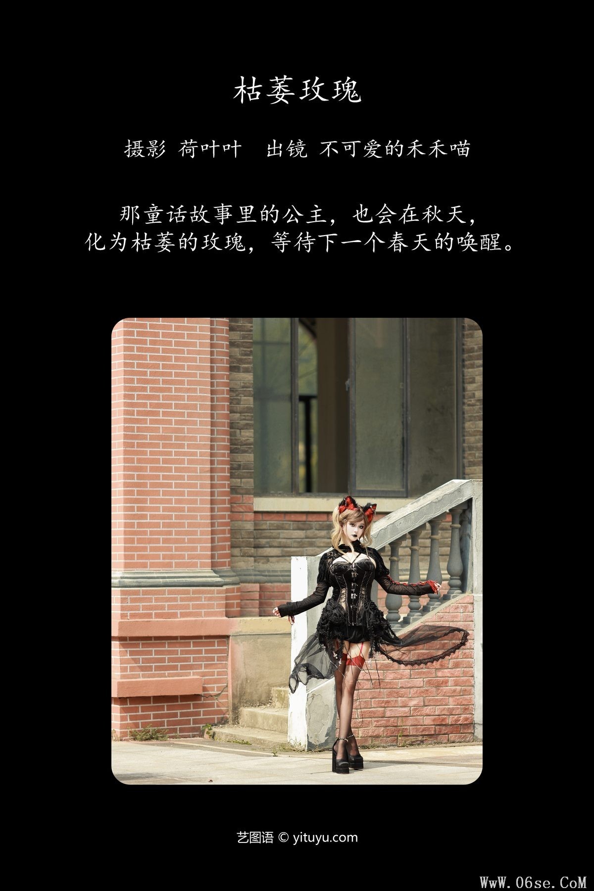 图片[2]-YiTuYu艺图语 Vol.5248 Bu Ke Ai De He He Miao[28P]-六色网