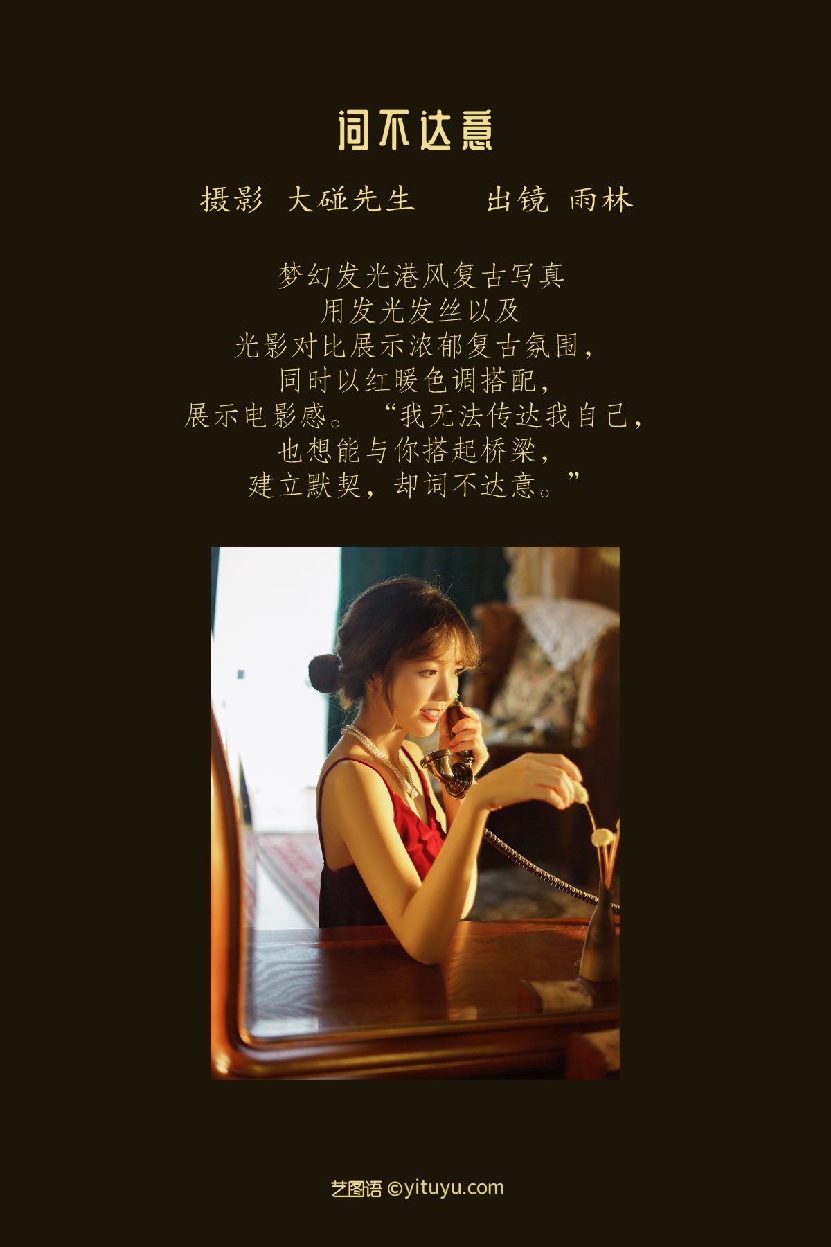 图片[3]-YiTuYu艺图语 Vol.3094 Yu Lin[22P]-六色网