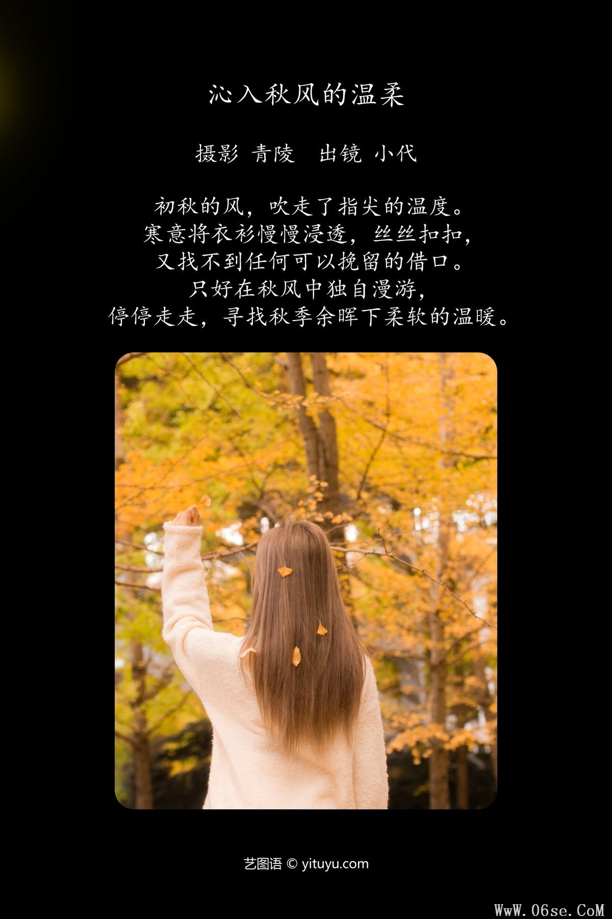 图片[3]-YiTuYu艺图语 Vol.5840 Gao Li Dai[34P]-六色网
