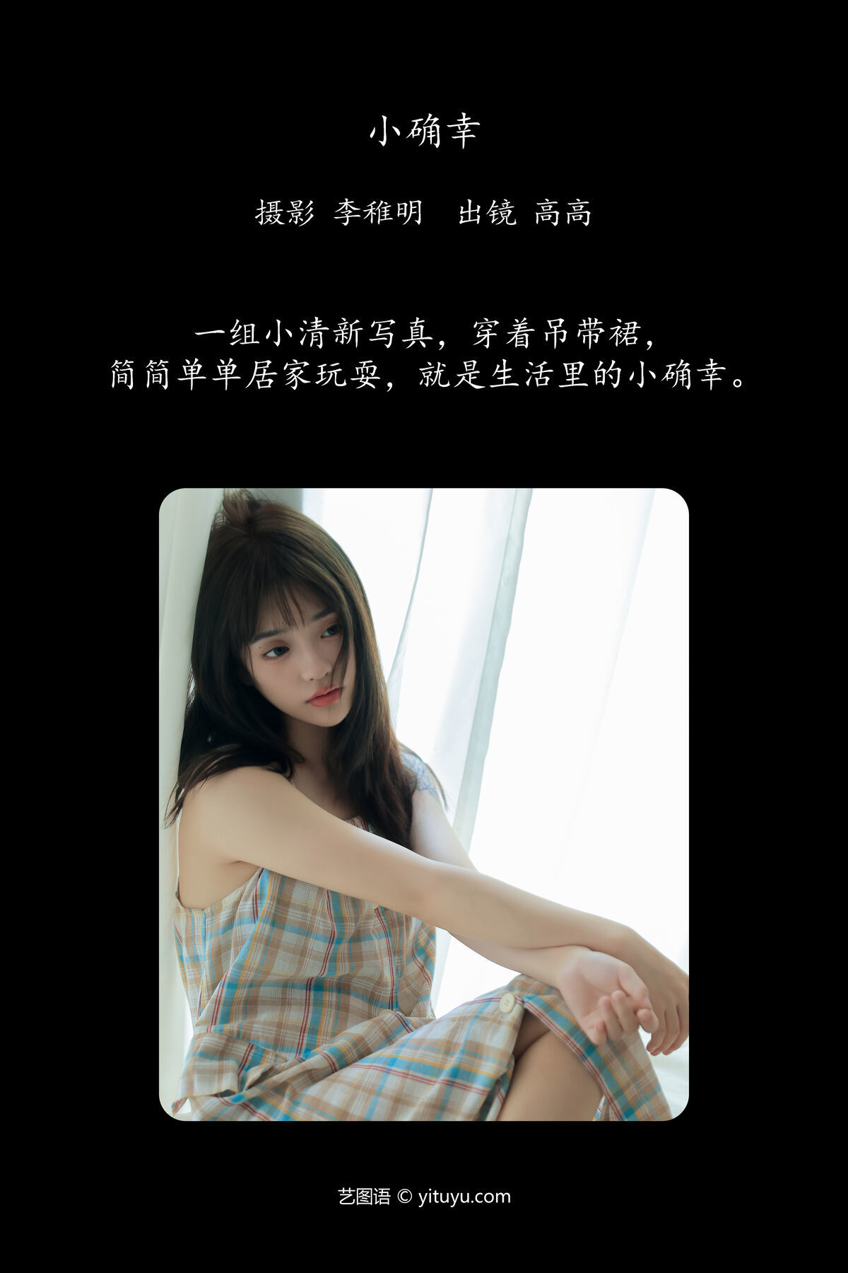 图片[3]-YiTuYu艺图语 Vol.7047 G Gao Gao[25P]-六色网
