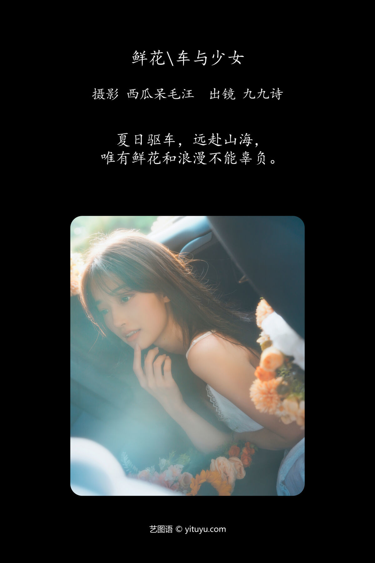 图片[2]-YiTuYu艺图语 Vol.6977 Jiu Jiu Shi[46P]-六色网