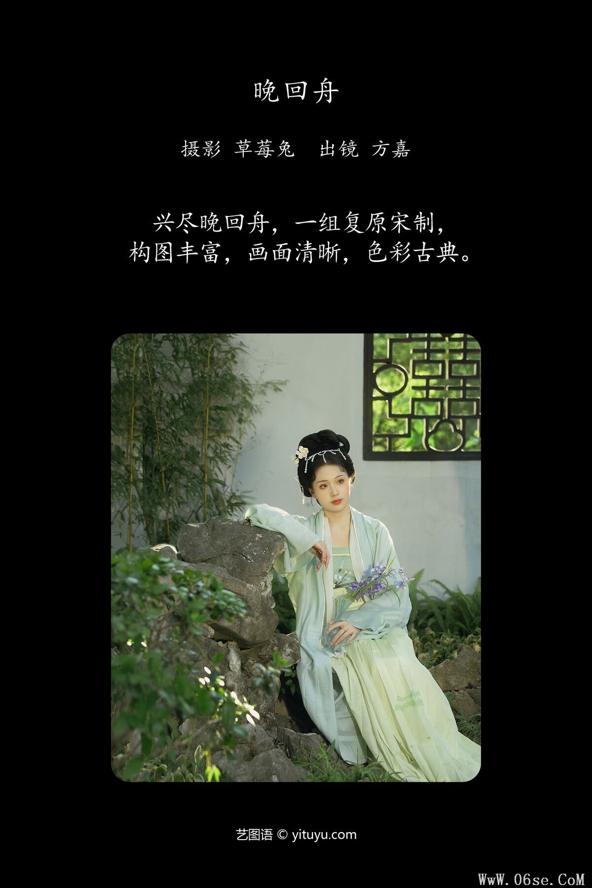 图片[3]-YiTuYu艺图语 Vol.7617 Fang Jia Jia[23P]-六色网