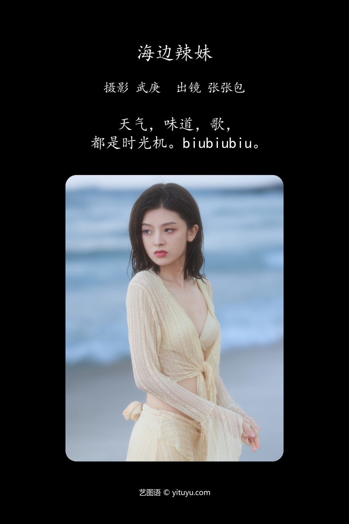 图片[3]-YiTuYu艺图语 Vol.5414 Zhang Zhang Bao[34P]-六色网