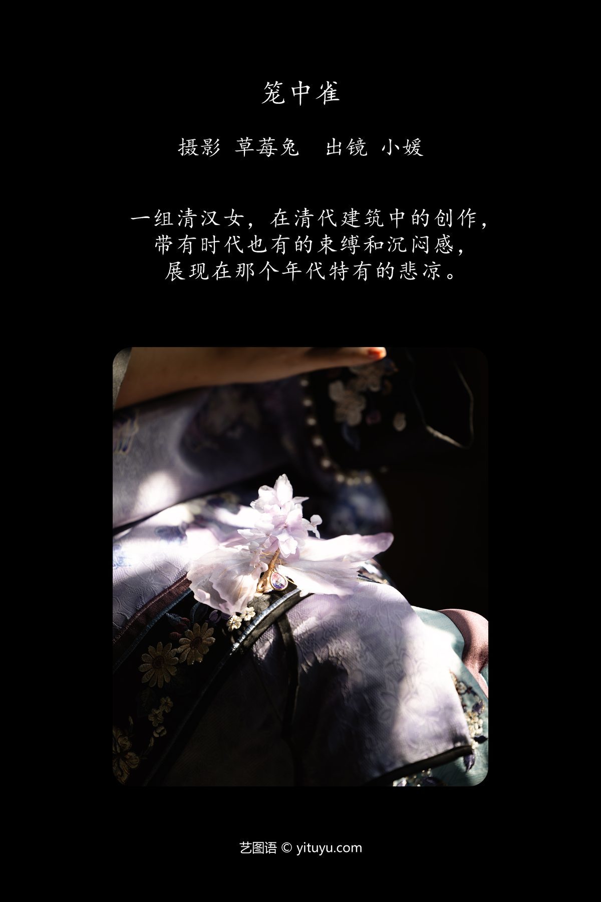 图片[3]-YiTuYu艺图语 Vol.6175 Fang Ci Yan[23P]-六色网