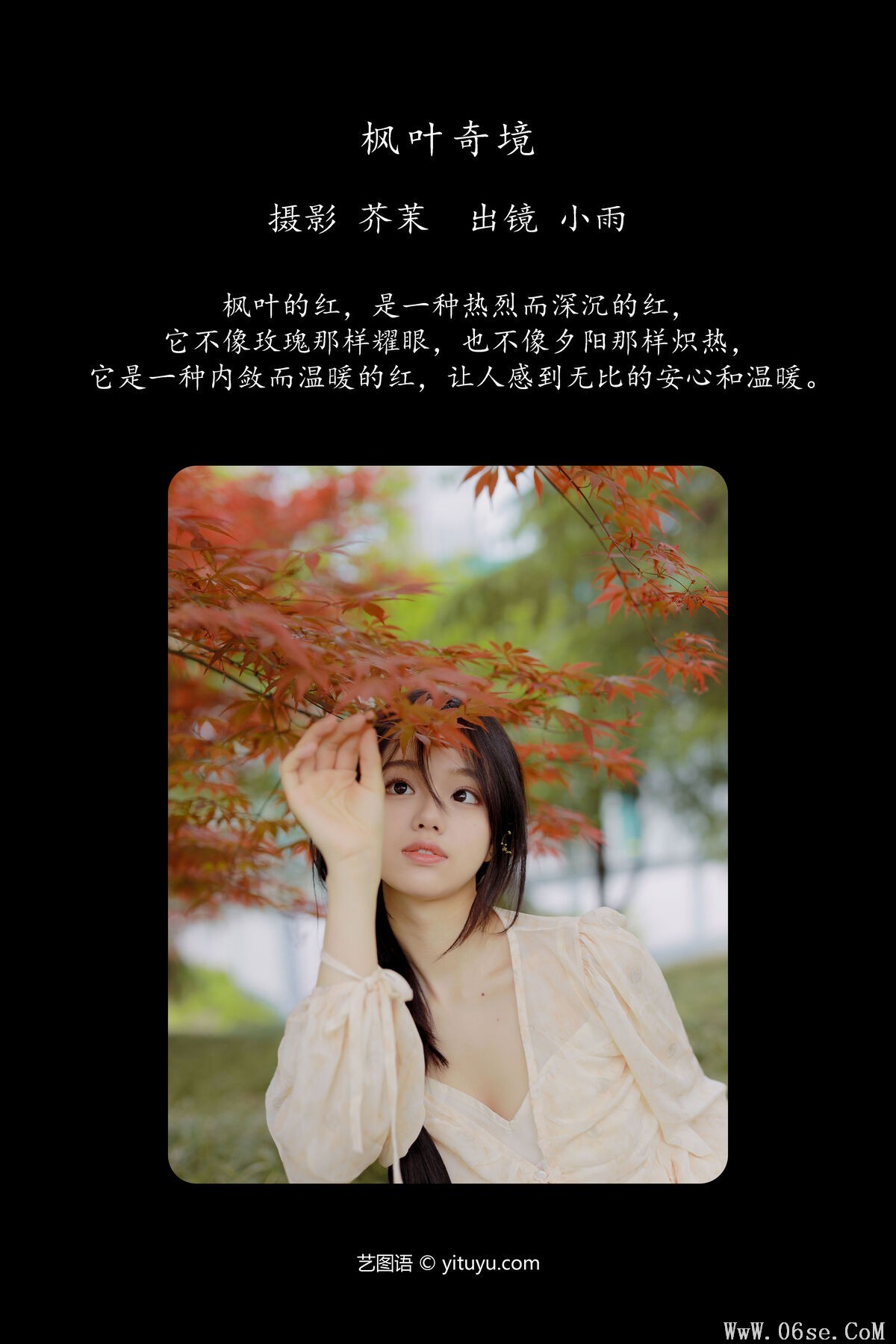 图片[2]-YiTuYu艺图语 Vol.6817 Shi Yuan[37P]-六色网