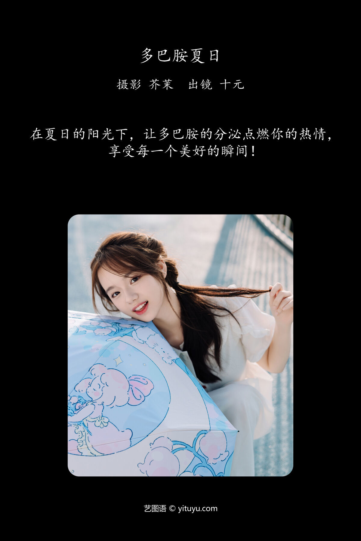 图片[2]-YiTuYu艺图语 Vol.7366 Shi Yuan[23P]-六色网