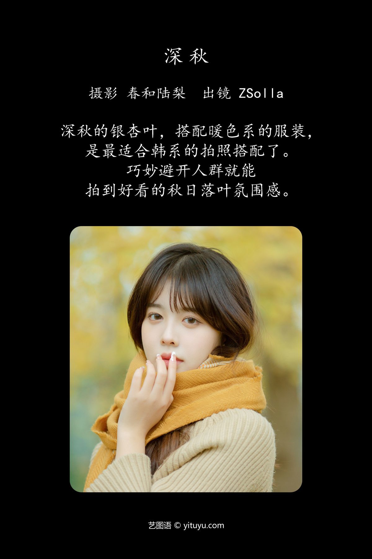 图片[3]-YiTuYu艺图语 Vol.4418 Z_solla[25P]-六色网