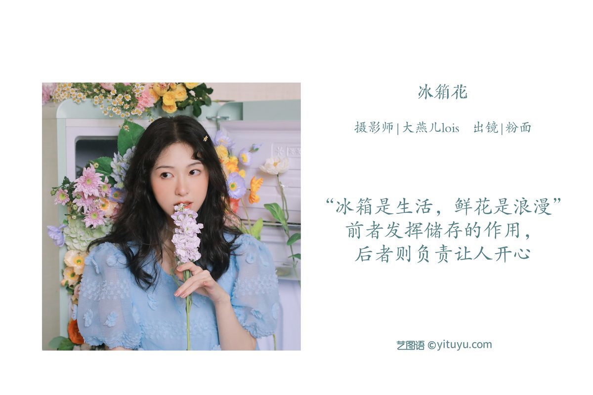 图片[2]-YiTuYu艺图语 Vol.3164 Fen Mian Gu Niang[23P]-六色网