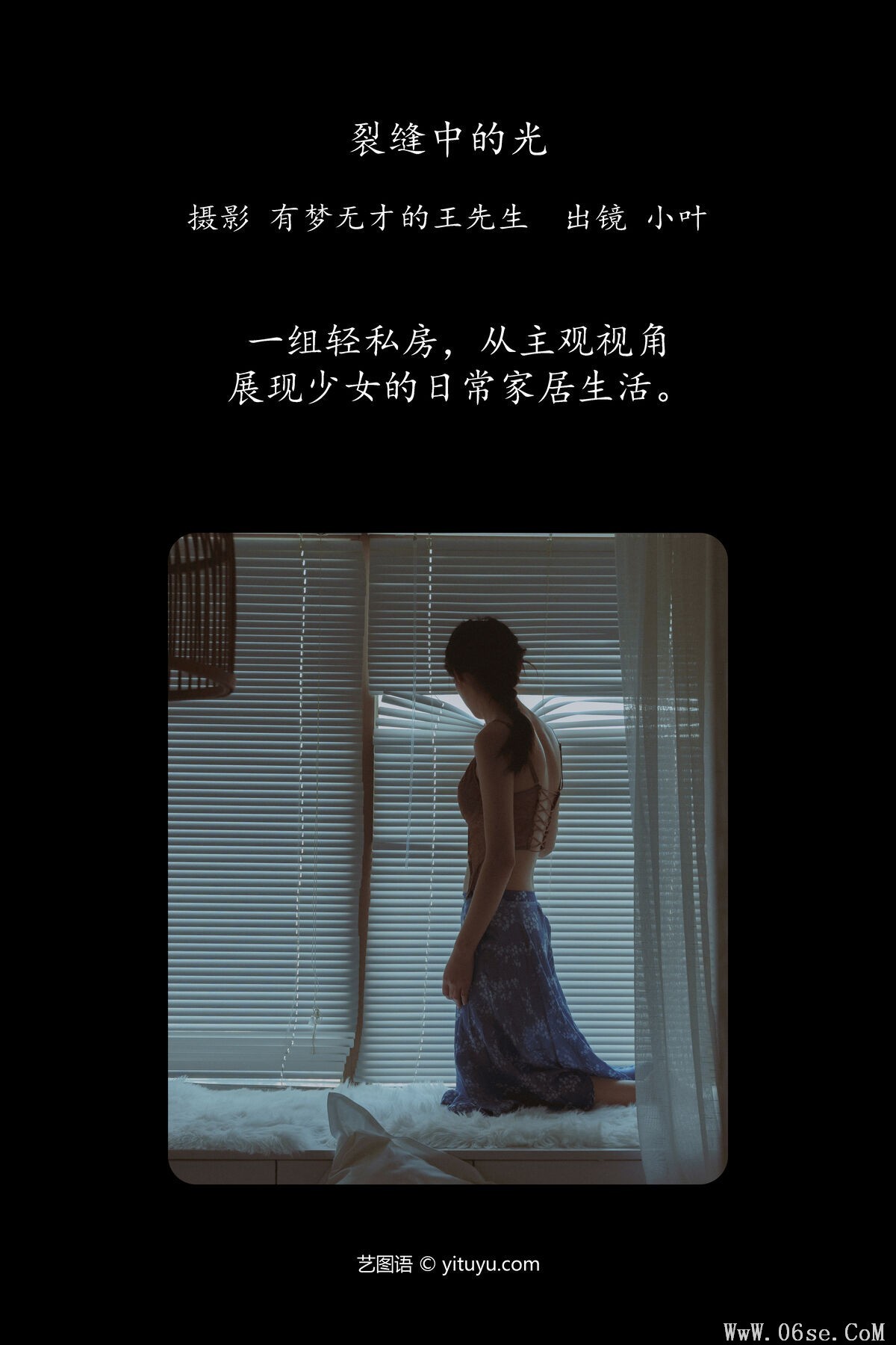 图片[2]-YiTuYu艺图语 Vol.6362 Xiao Ye[22P]-六色网