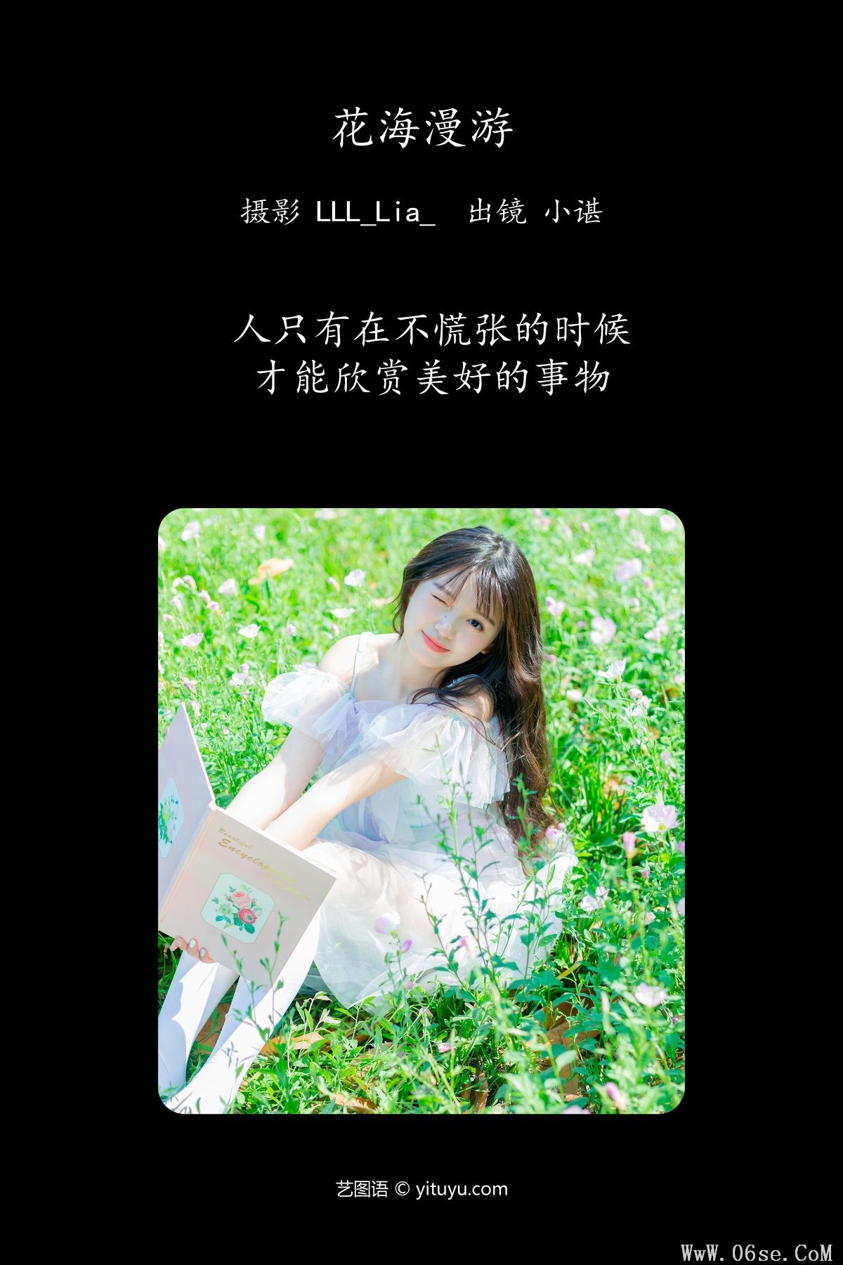 图片[2]-YiTuYu艺图语 Vol.4466 Ye Ye Gong Zhu[31P]-六色网