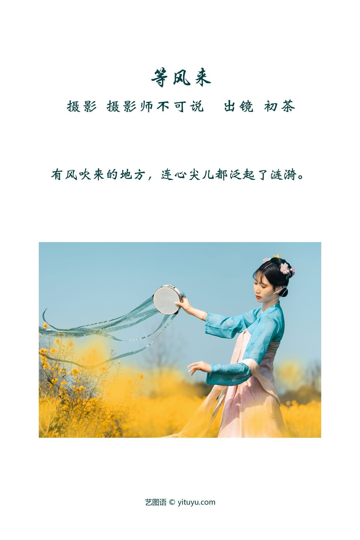 图片[3]-YiTuYu艺图语 Vol.3814 Chu Cha[64P]-六色网