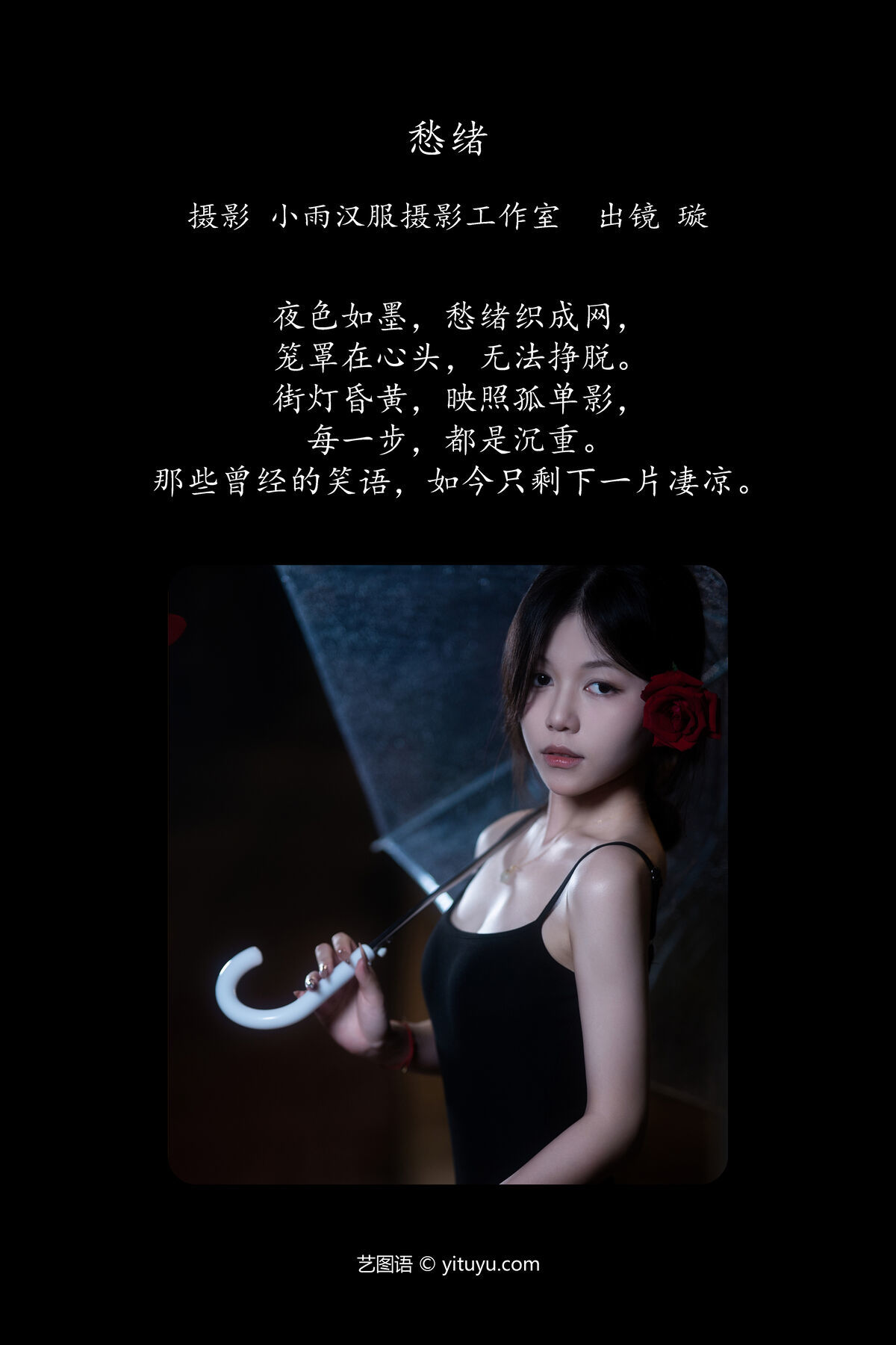 图片[3]-YiTuYu艺图语 Vol.7295 Xuan[24P]-六色网