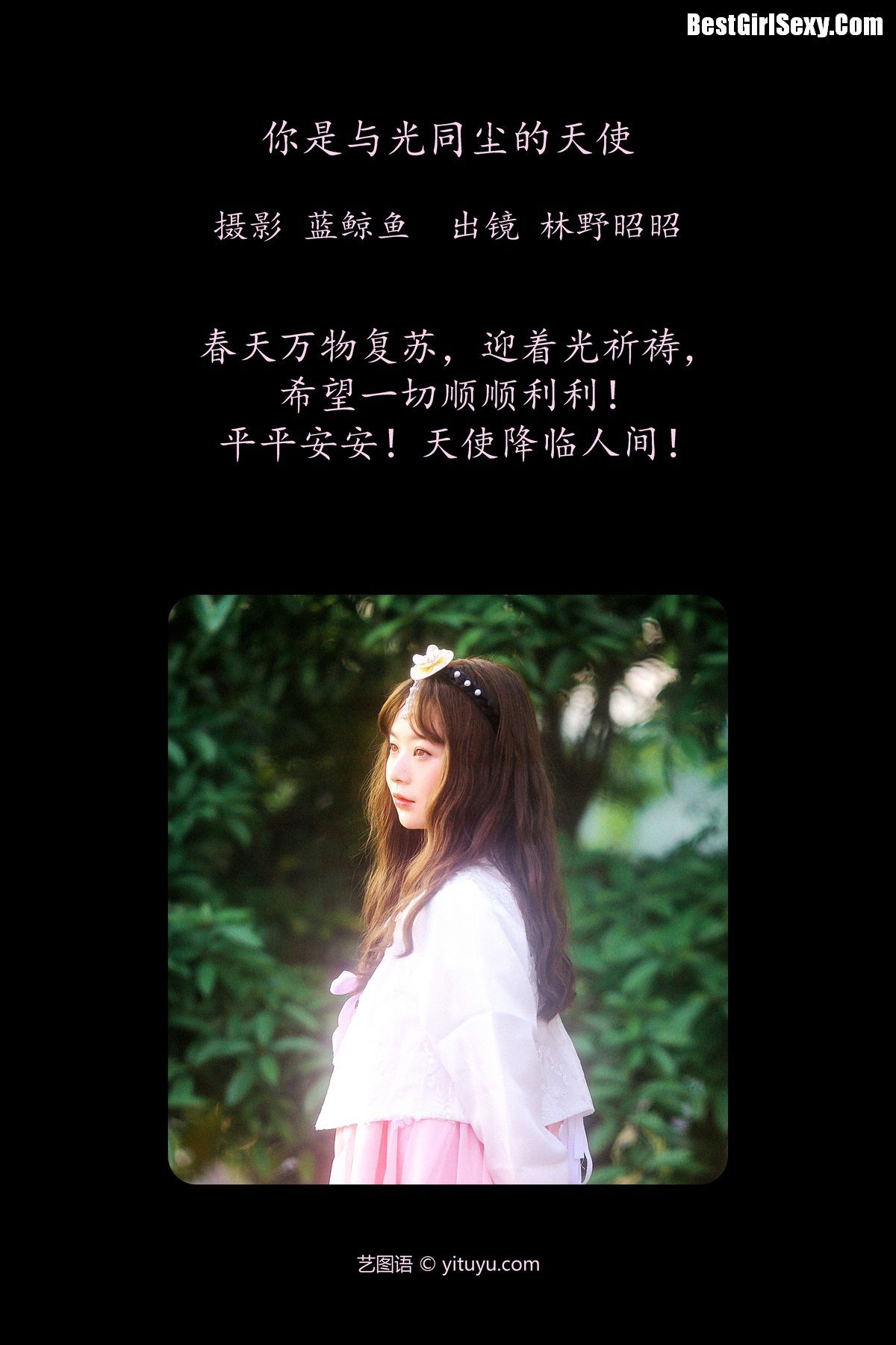图片[3]-YiTuYu艺图语 Vol.4030 Lin Ye Zhao Zhao[23P]-六色网