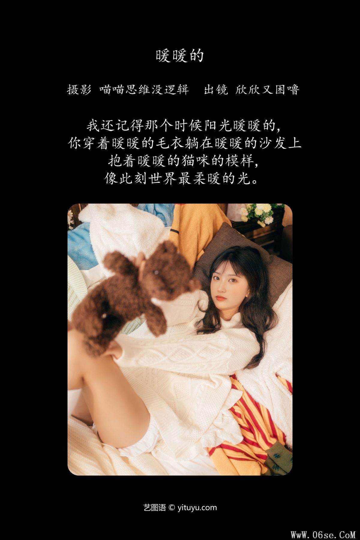 图片[3]-YiTuYu艺图语 Vol.5553 Xin Xin You Kun Lu[34P]-六色网