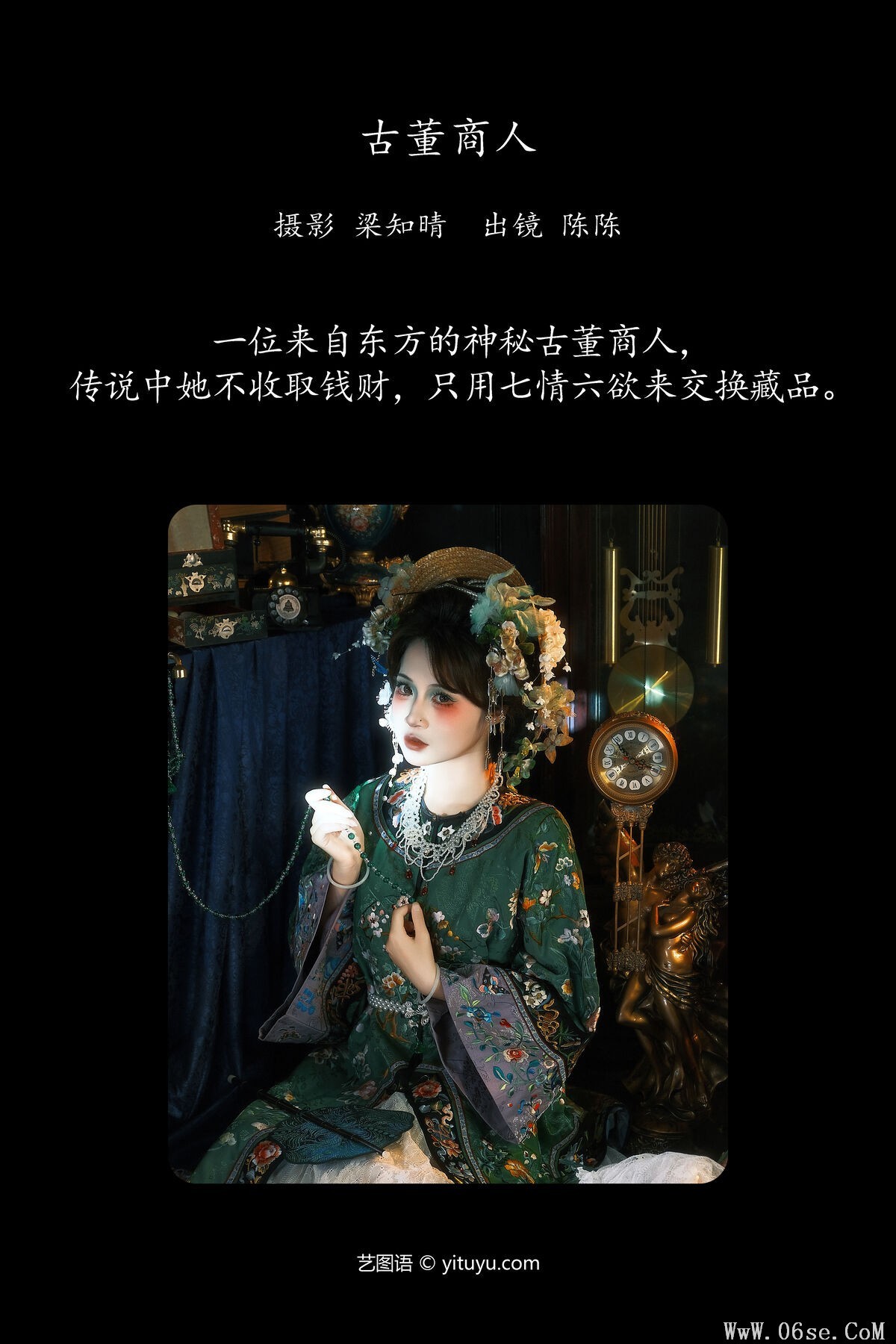图片[3]-YiTuYu艺图语 Vol.7781 Chen Ya Me Chen Kai Xin[23P]-六色网