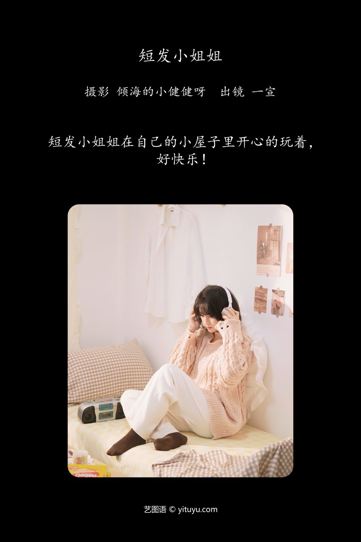 图片[3]-YiTuYu艺图语 Vol.6190 Yi Xuan[29P]-六色网
