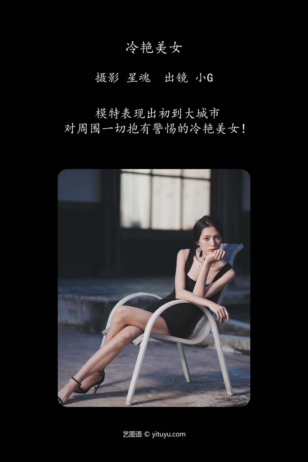 图片[2]-YiTuYu艺图语 Vol.6097 Xiao G[23P]-六色网