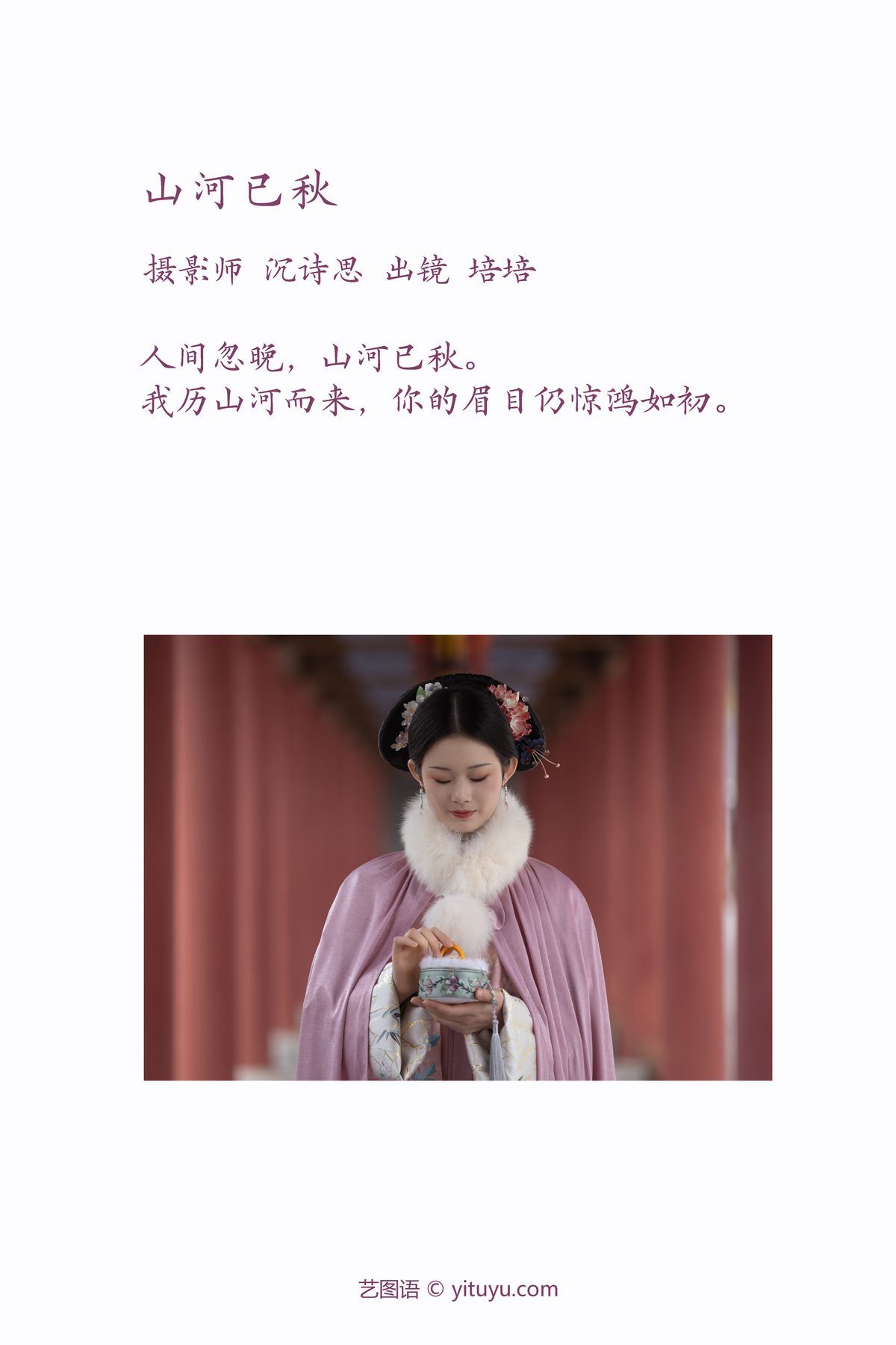 图片[2]-YiTuYu艺图语 Vol.3849 Pei Pei[35P]-六色网