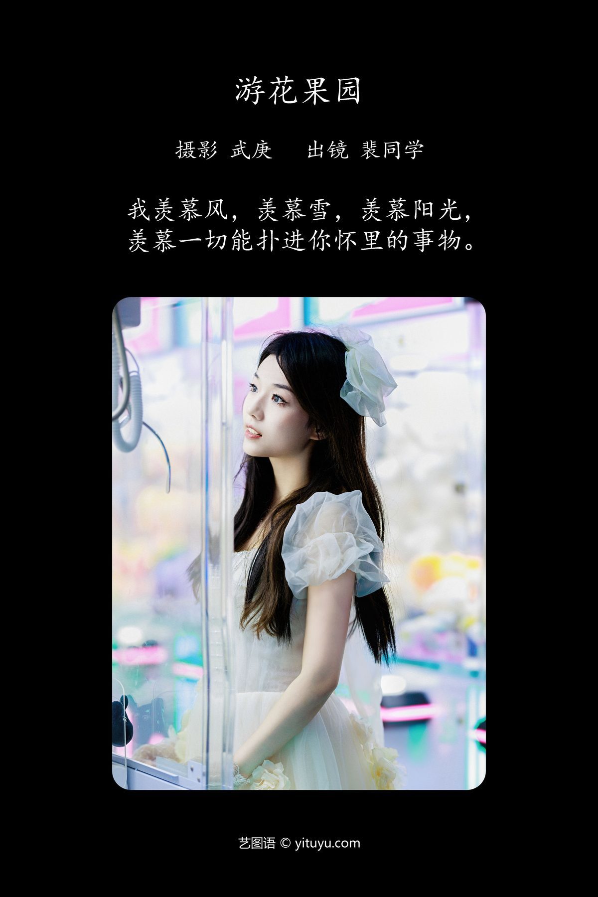 图片[3]-YiTuYu艺图语 Vol.5316 Pei Tong Xue[26P]-六色网