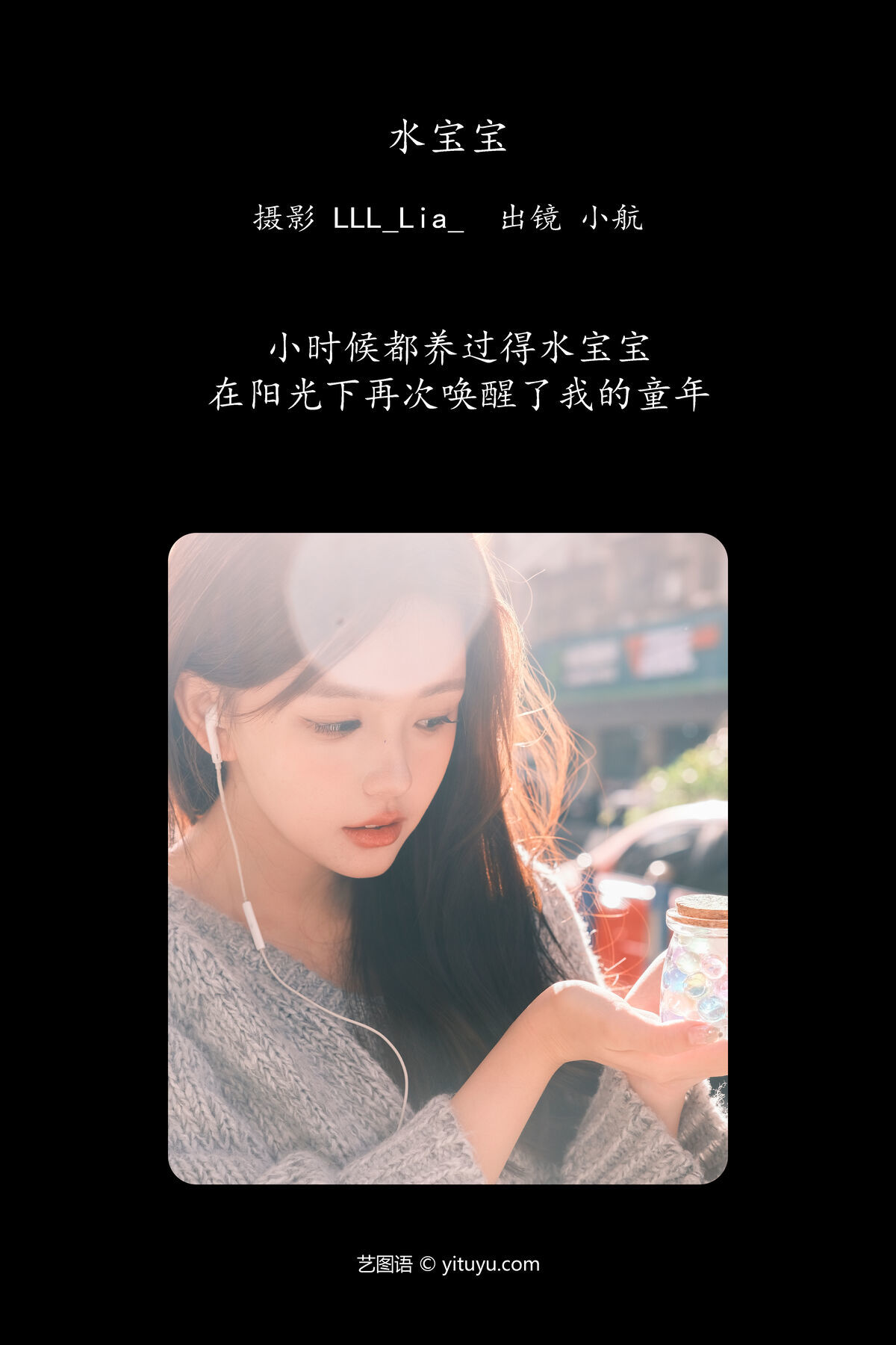 图片[3]-YiTuYu艺图语 Vol.6318 Xiao Hang[23P]-六色网