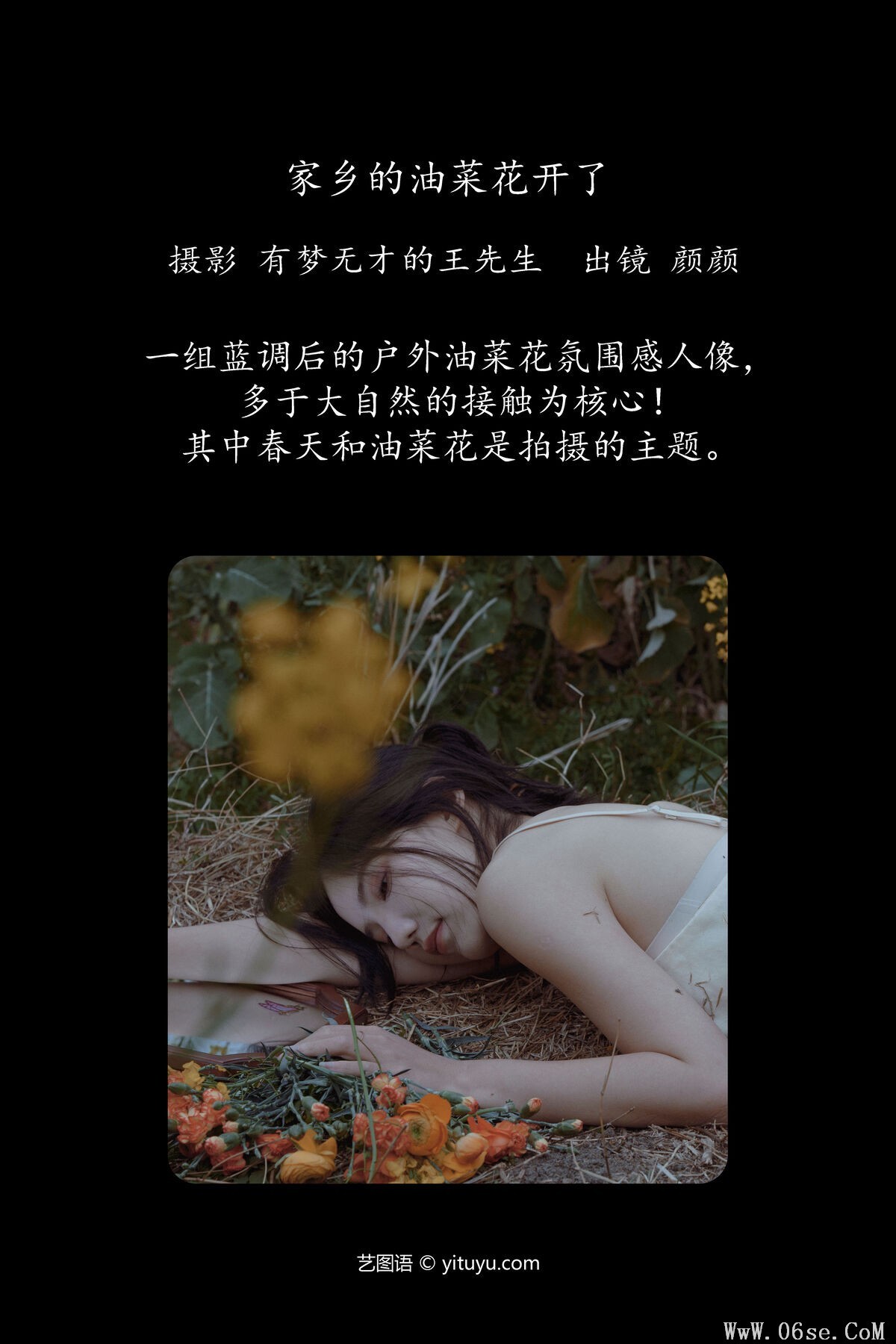图片[2]-YiTuYu艺图语 Vol.6683 Yan Shi Yi[45P]-六色网