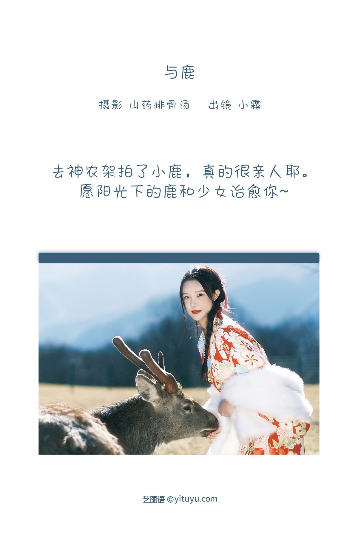 图片[2]-YiTuYu艺图语 Vol.3345 Juan Juan[20P]-六色网
