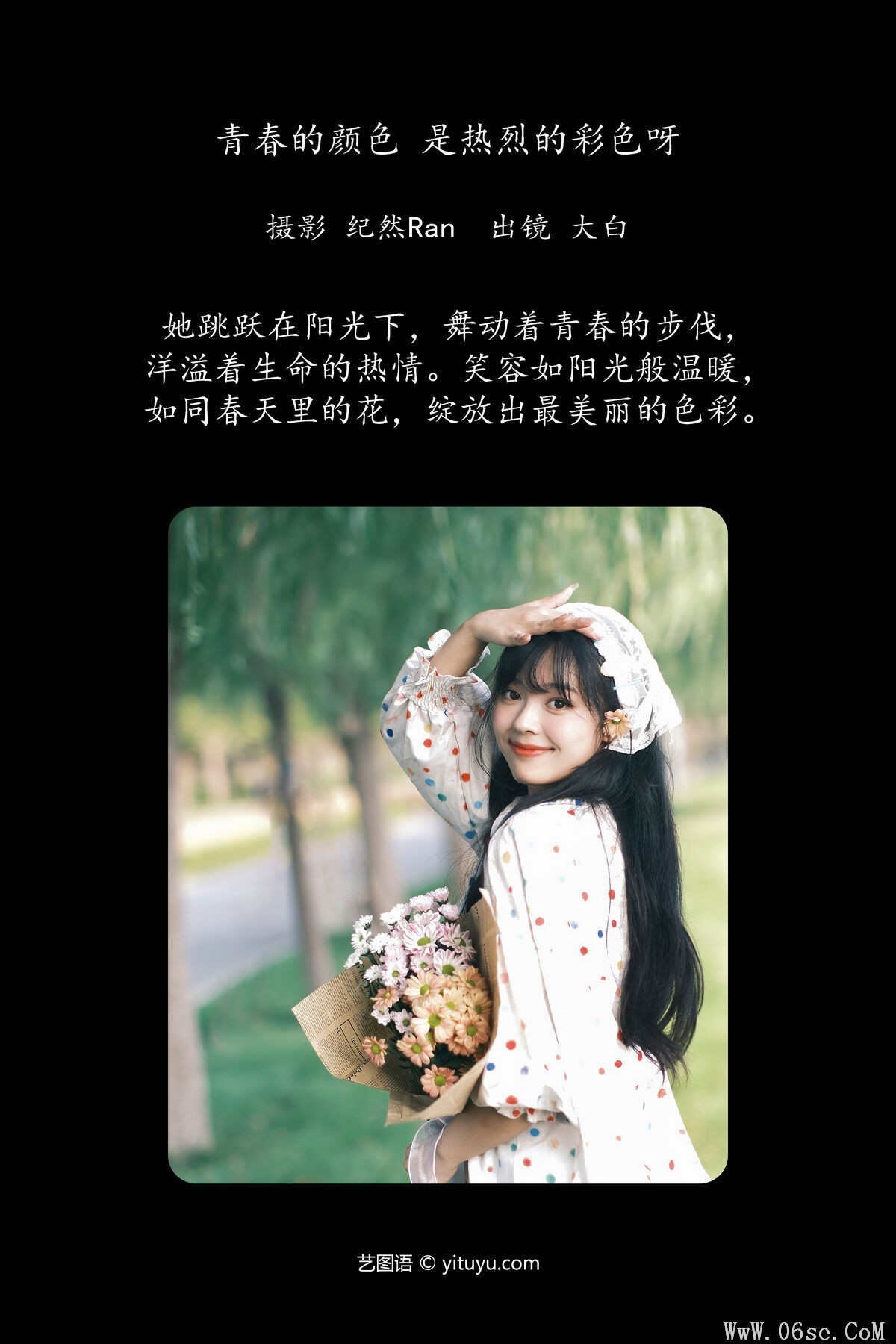 图片[3]-YiTuYu艺图语 Vol.6546 Da Bai Bo Bo[28P]-六色网