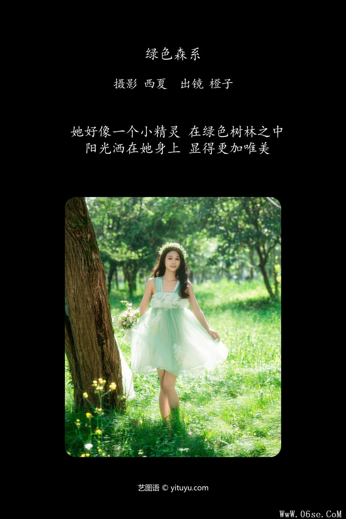 图片[3]-YiTuYu艺图语 Vol.6818 Cheng Zi Shu[29P]-六色网