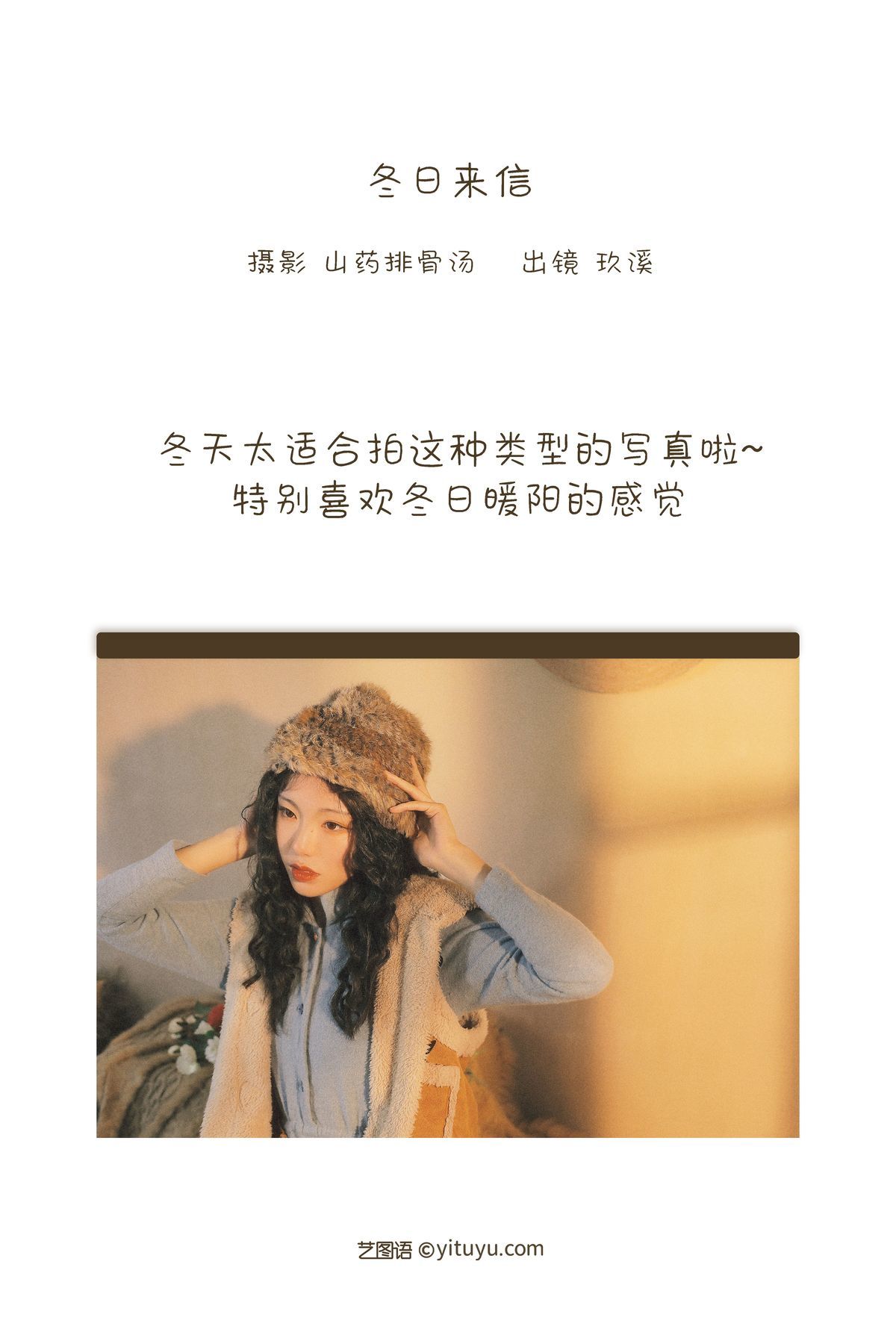 图片[2]-YiTuYu艺图语 Vol.3298 Jiu Xi[21P]-六色网