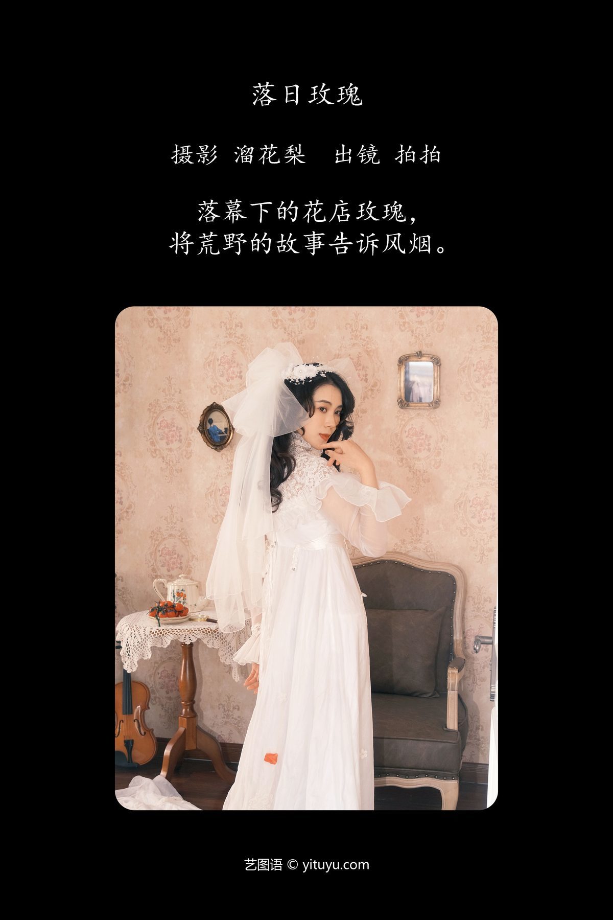 图片[3]-YiTuYu艺图语 Vol.4984 Pai Pai[25P]-六色网