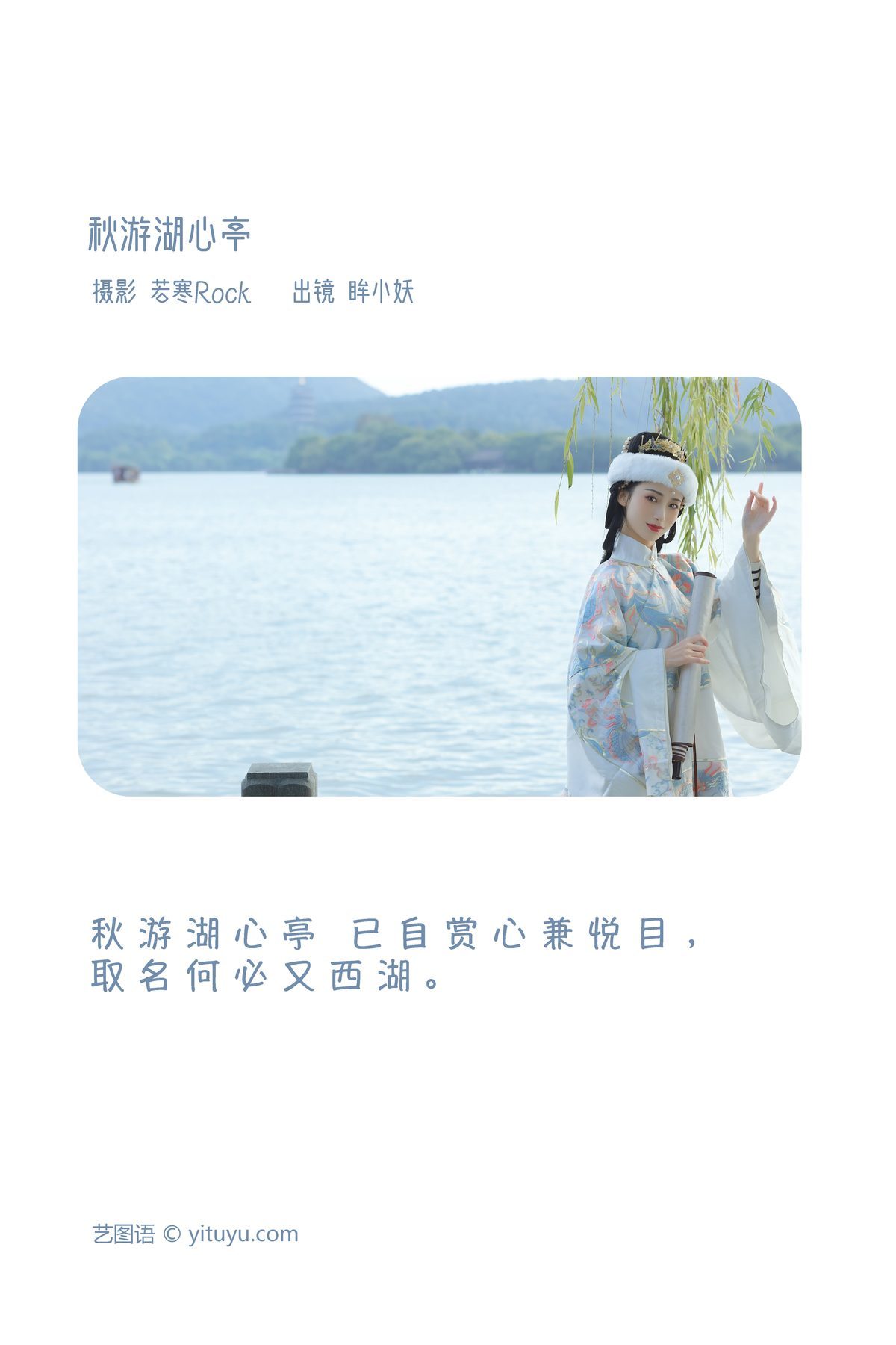 图片[3]-YiTuYu艺图语 Vol.3724 Mou Xiao Yao[53P]-六色网