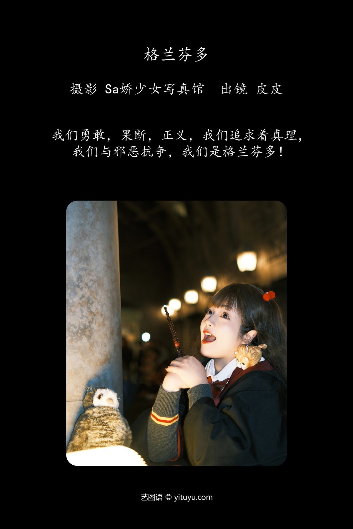 图片[2]-YiTuYu艺图语 Vol.5894 Pi Pi[22P]-六色网