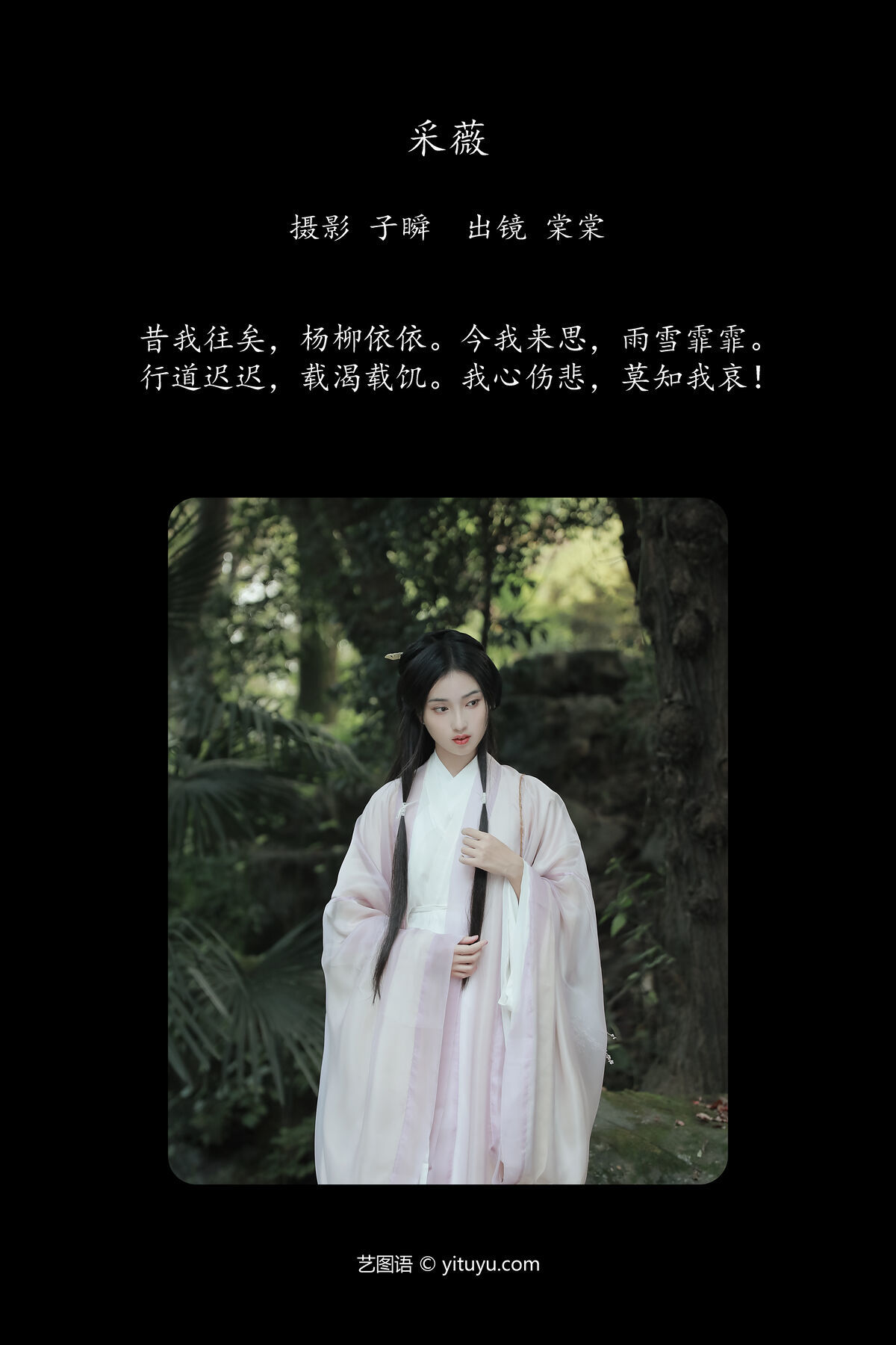 图片[2]-YiTuYu艺图语 Vol.7575 Tang Tang[23P]-六色网