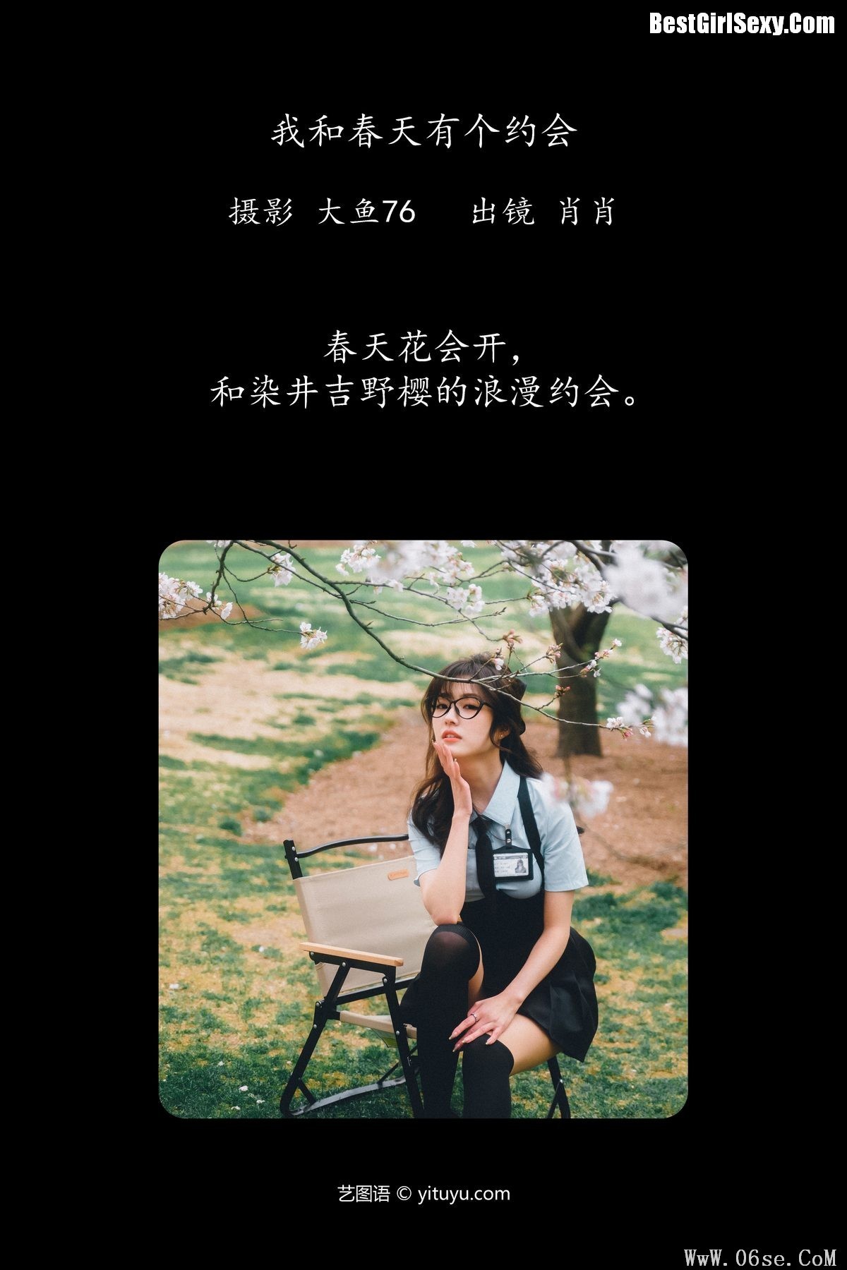 图片[2]-YiTuYu艺图语 Vol.4013 Xiao Xiao[24P]-六色网