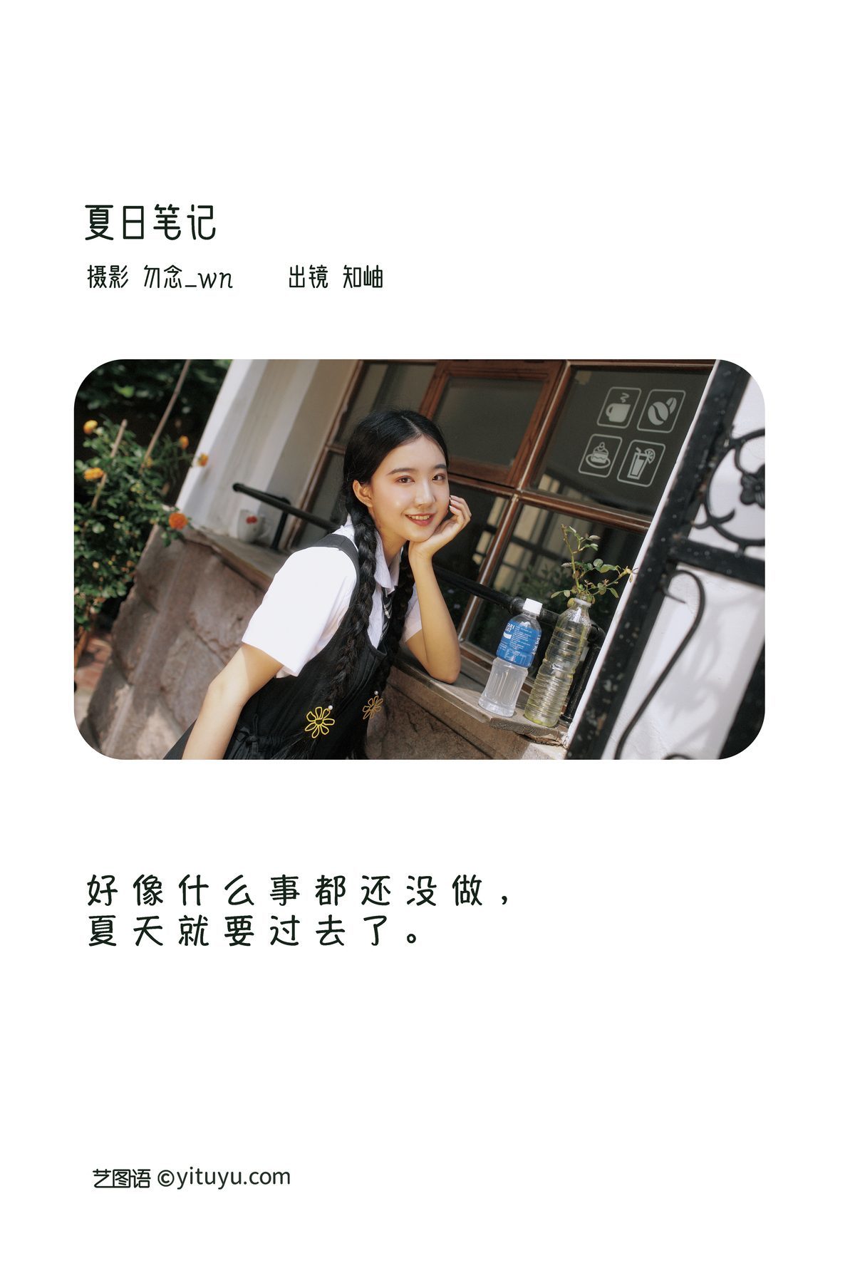 图片[2]-YiTuYu艺图语 Vol.3484 Zhi Xiu[29P]-六色网