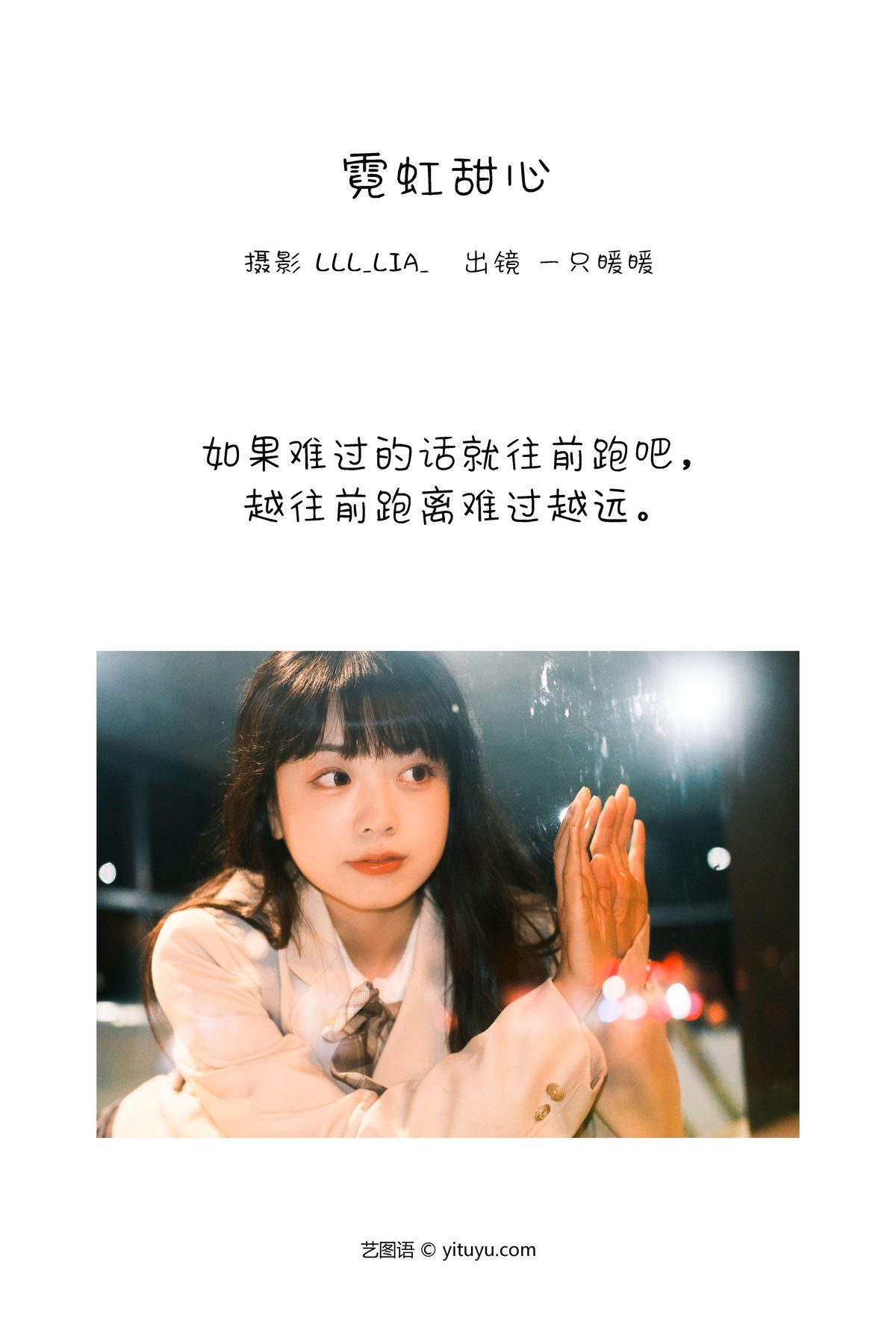 图片[2]-YiTuYu艺图语 Vol.3824 Yi Zhi Nuan Nuan[28P]-六色网