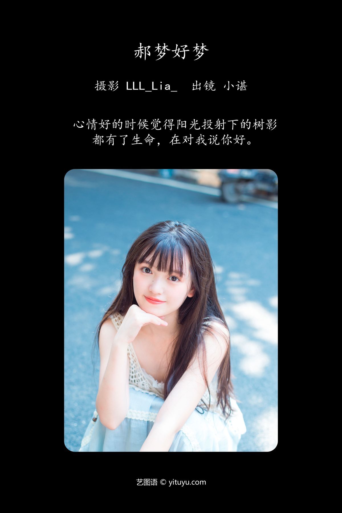 图片[3]-YiTuYu艺图语 Vol.5302 Ye Ye Gong Zhu[29P]-六色网