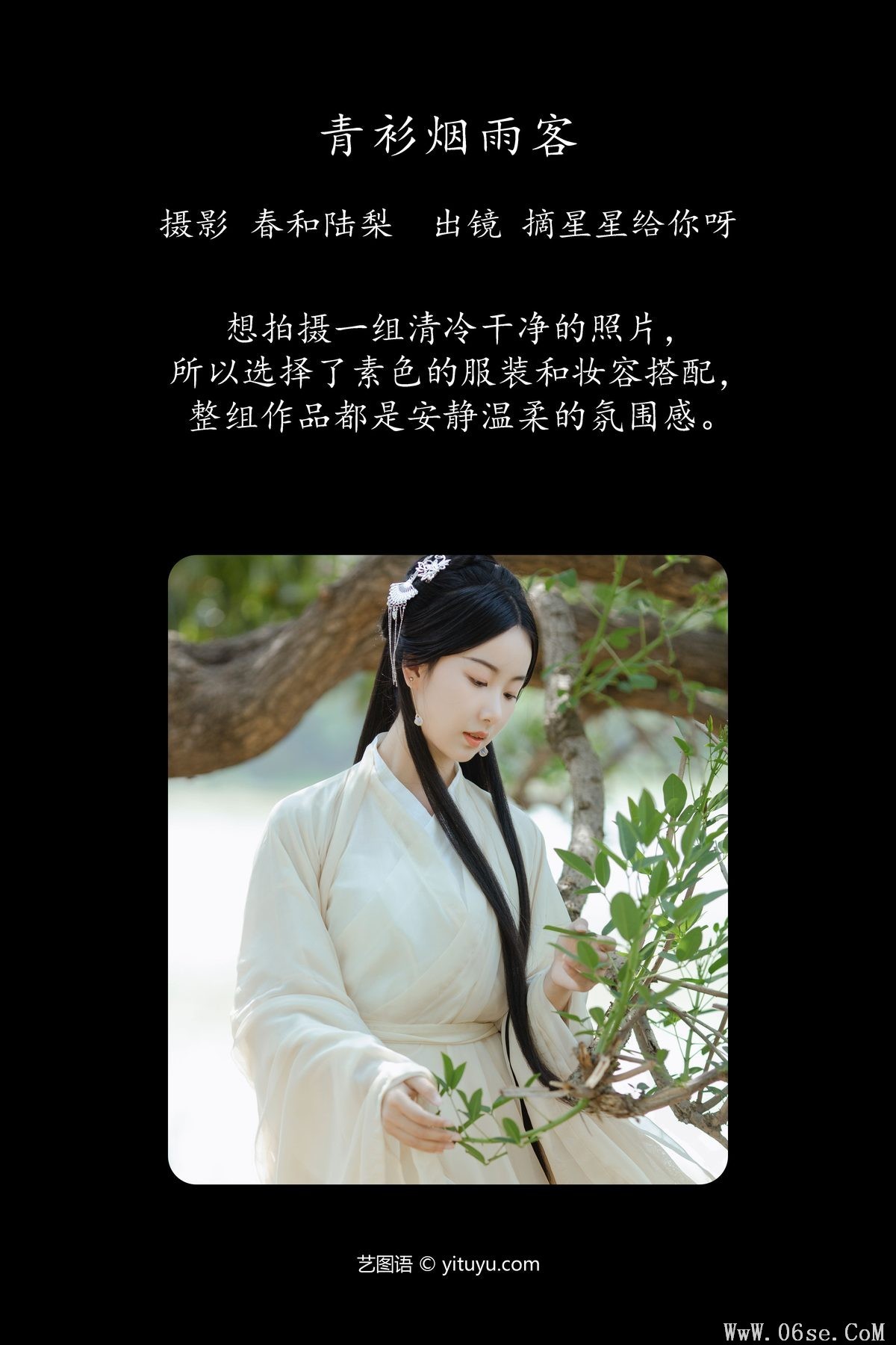 图片[2]-YiTuYu艺图语 Vol.4396 Zhai Xing Xing Gei Ni Ya[20P]-六色网